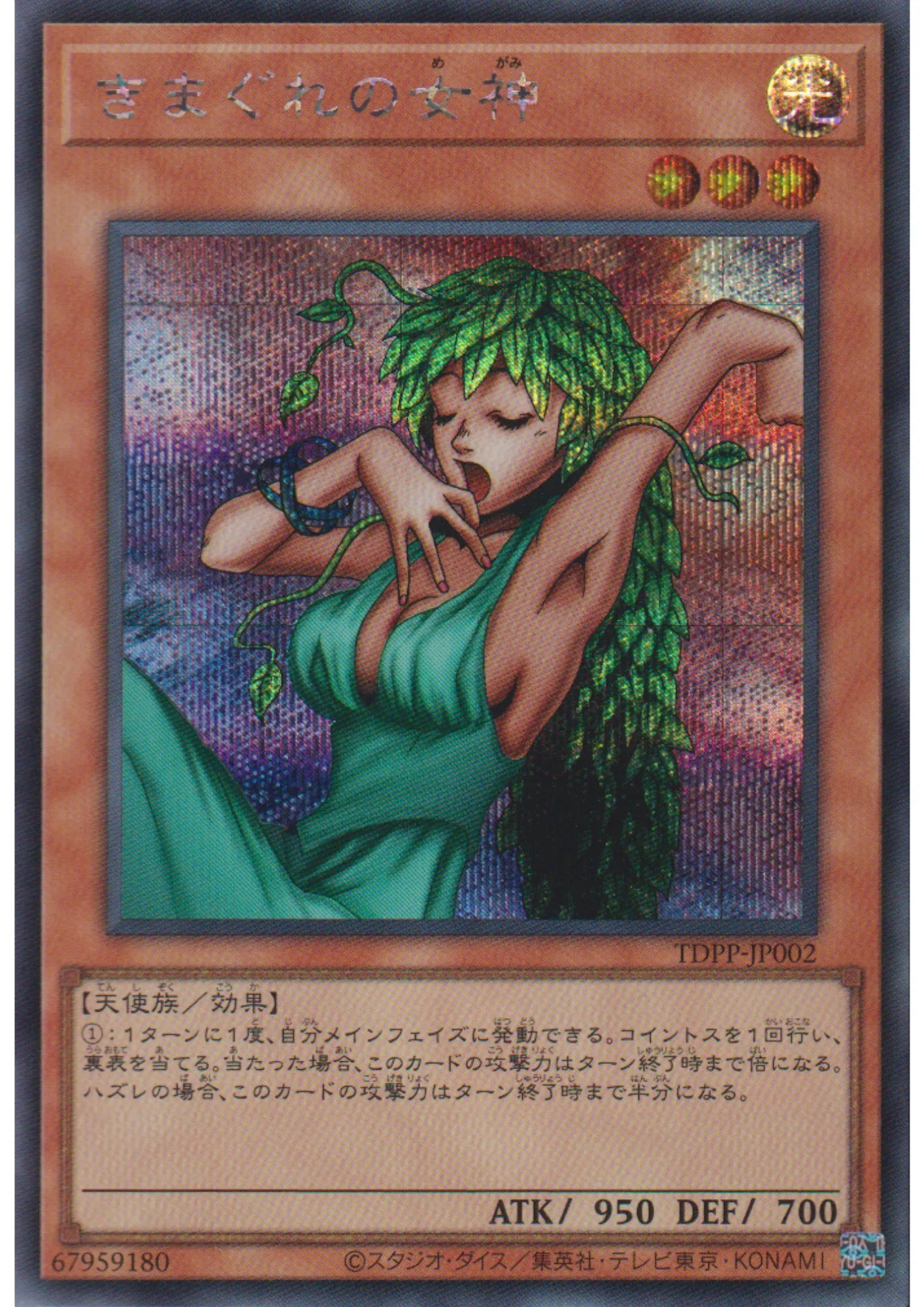Goddess of Whim TDPP-JP002 | Premium Pack: The Legend of Duelist Quarter Century Edition - ChitoroShop