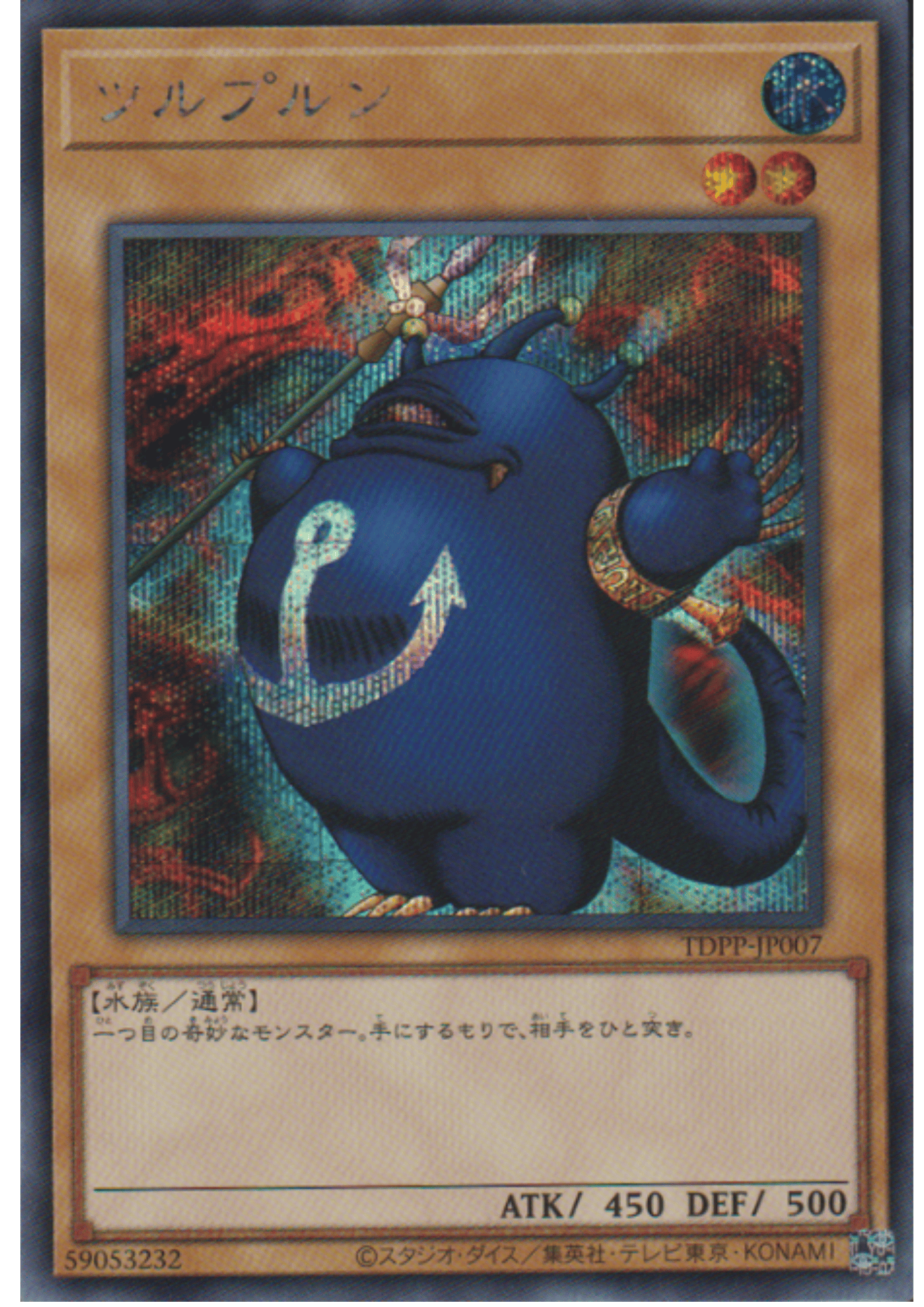 Turu-Purun TDPP-JP007 | Premium Pack: The Legend of Duelist Quarter Century Edition
