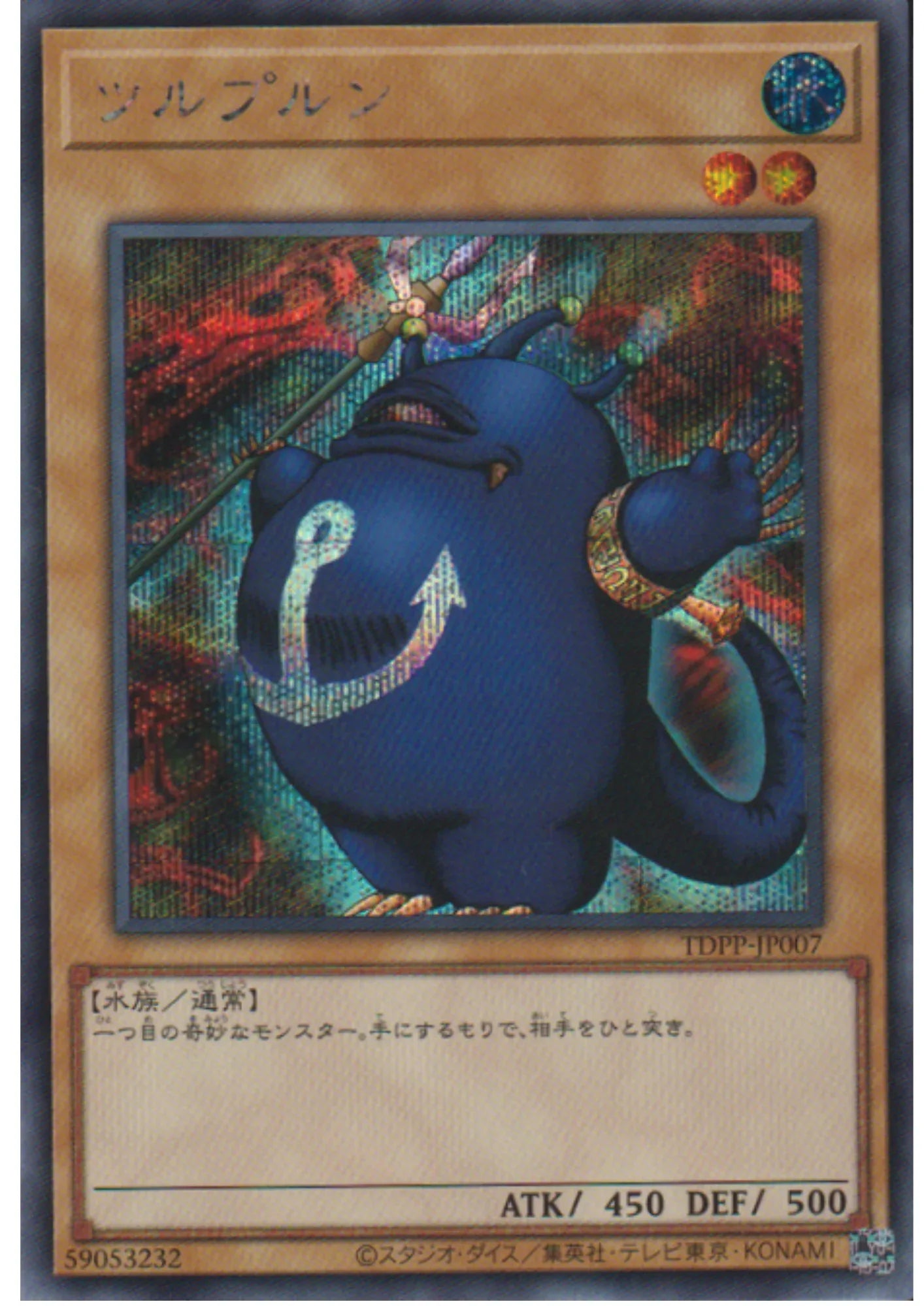 Turu-Purun TDPP-JP007 | Premium Pack: The Legend of Duelist Quarter Century Edition - ChitoroShop