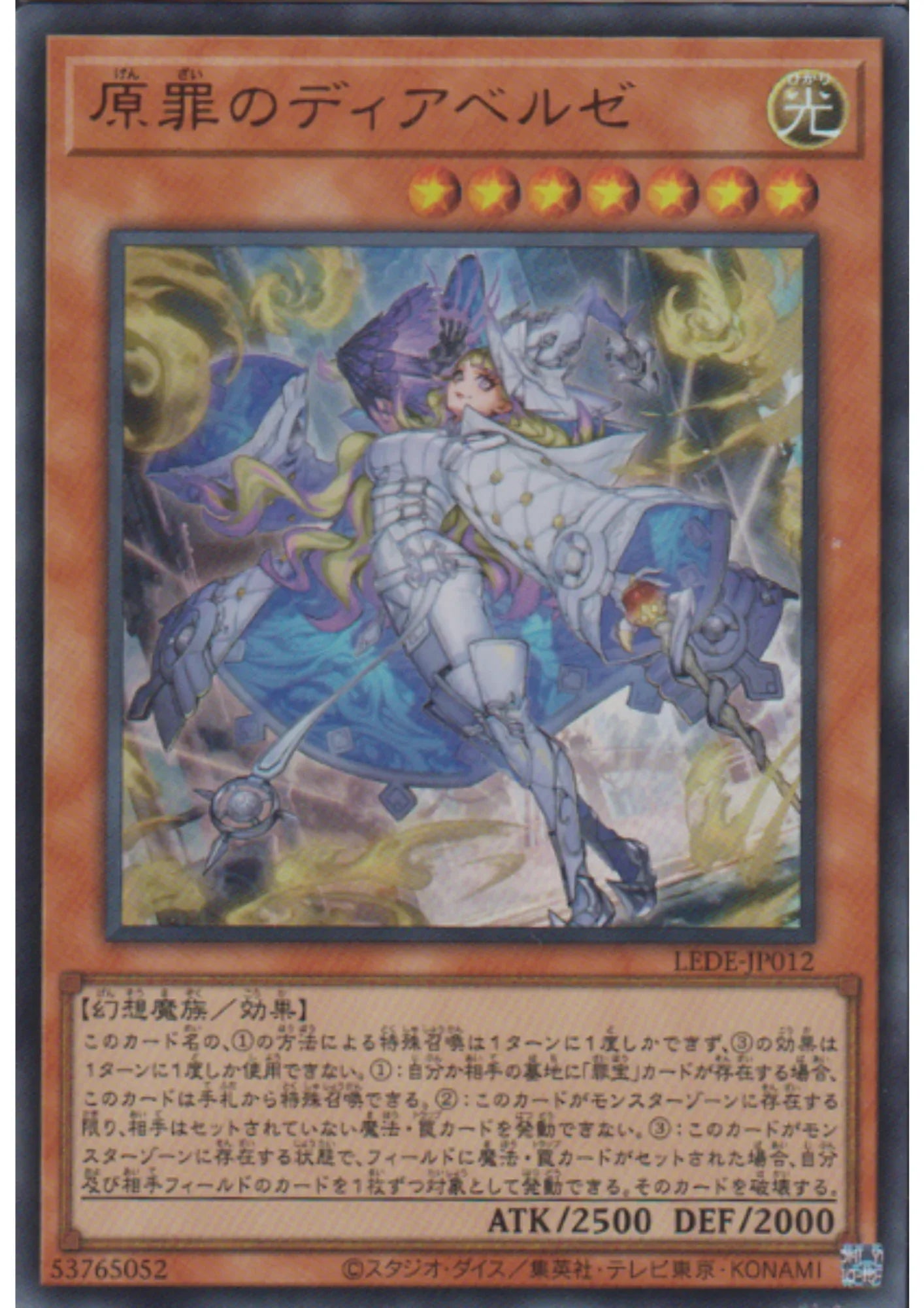 Diabellze of the Original Sin LEDE-JP012 | Legacy of Destruction - ChitoroShop