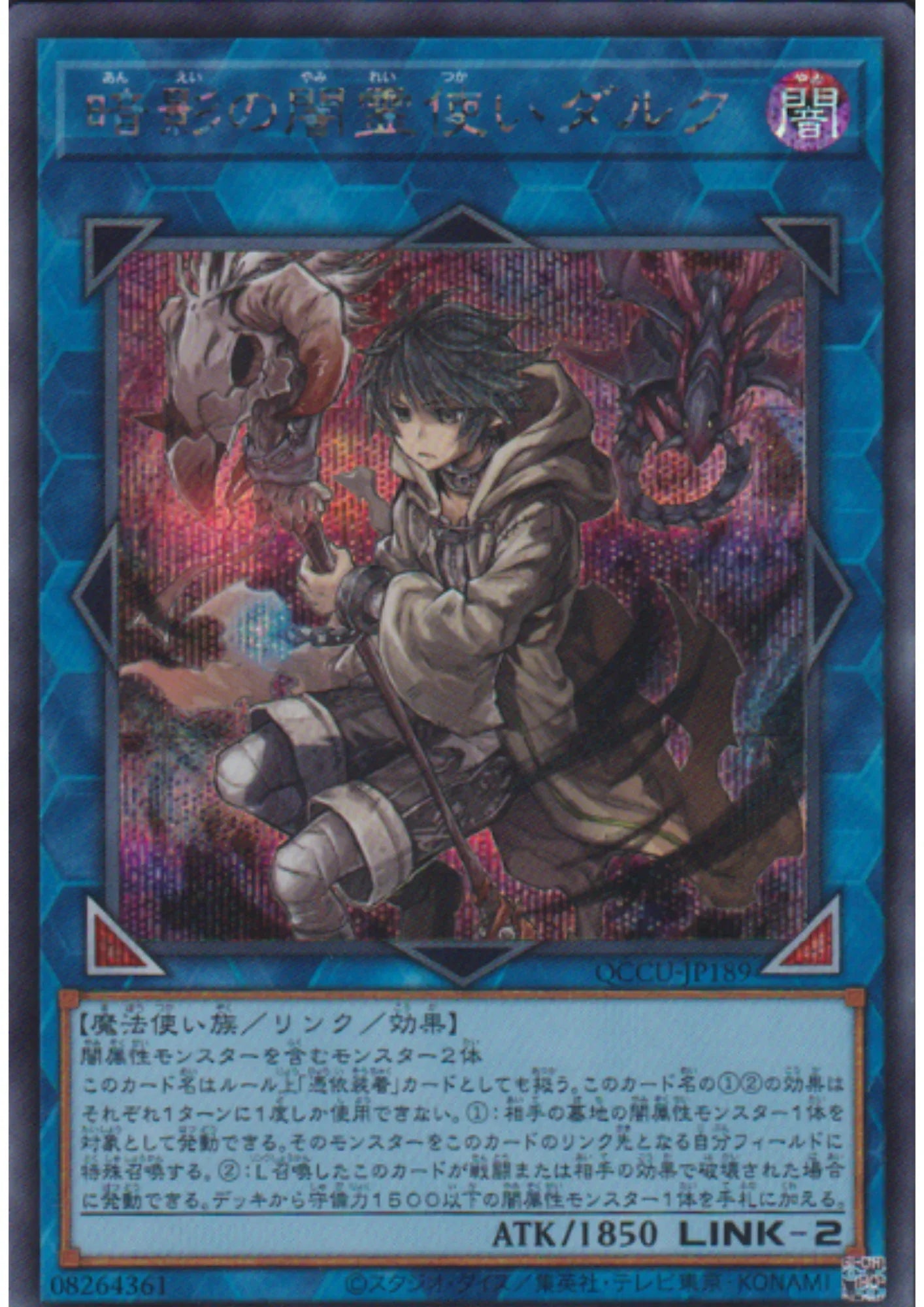 Dharc the Dark Charmer, Gloomy QCCU-JP189 | Quarter Century Chronicle side:Unity - ChitoroShop