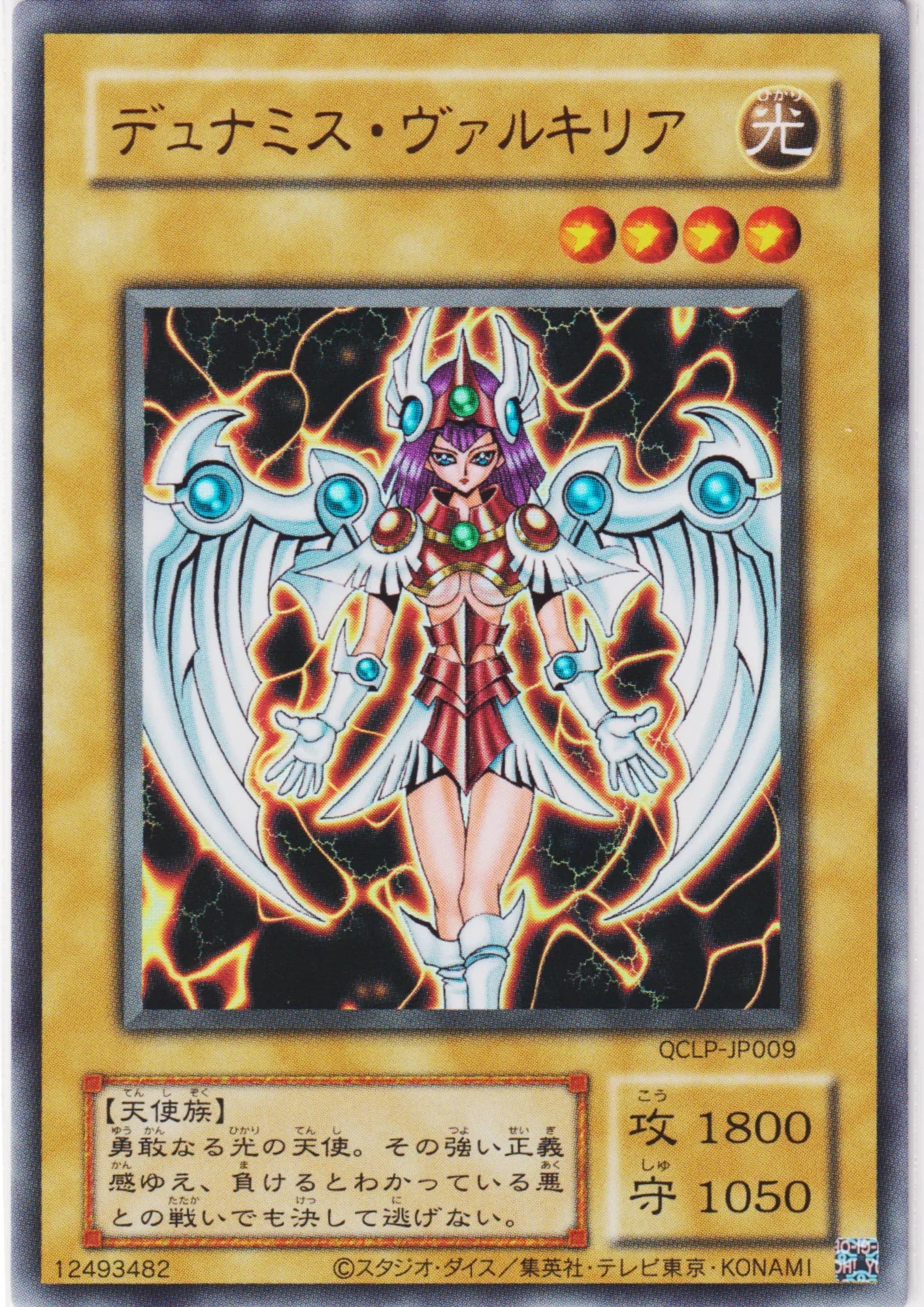 Dunames Dark Witch QCLP-JP009 | Quarter Century Limited Pack - ChitoroShop