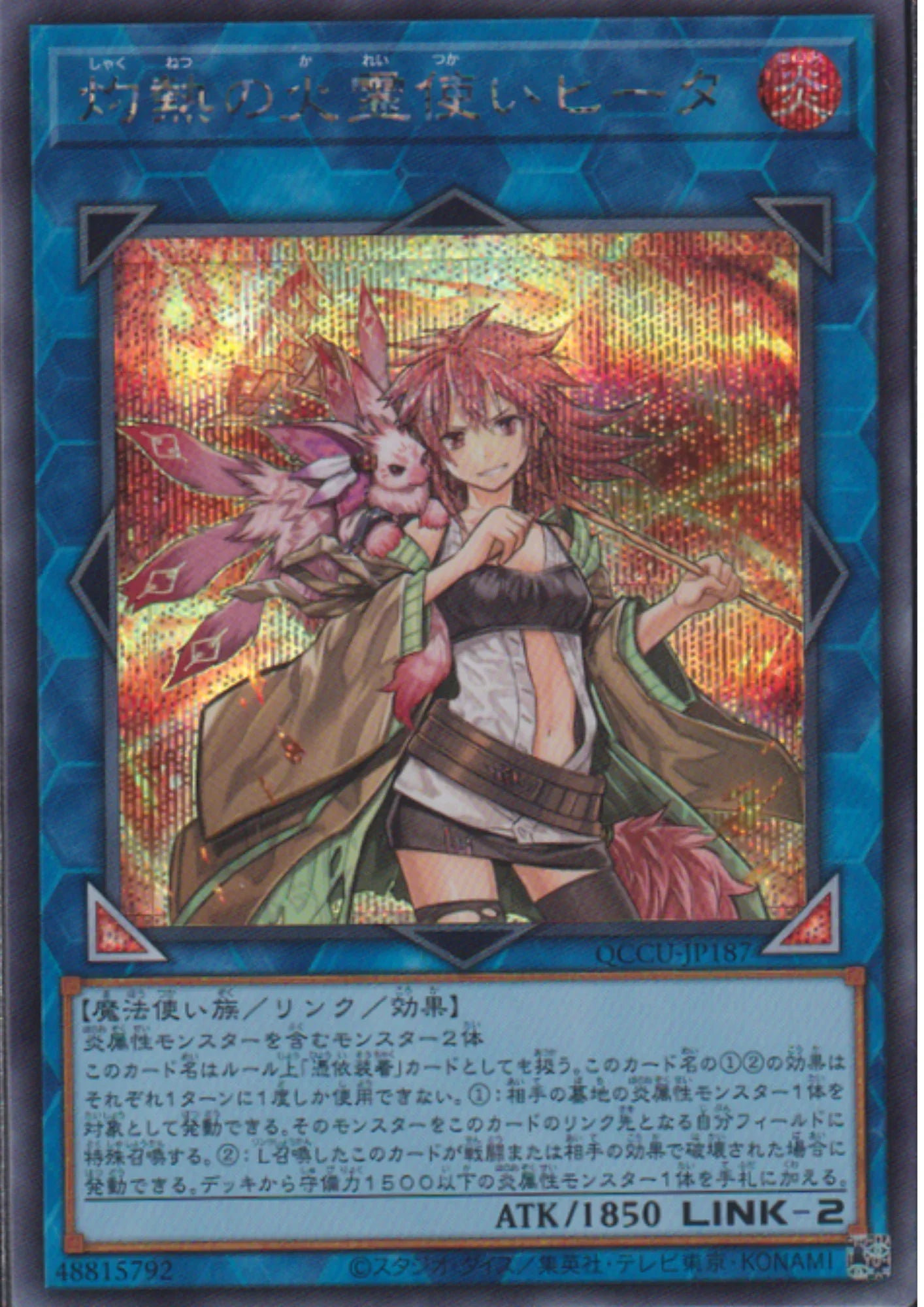 Hiita the Fire Charmer, Ablaze QCCU-JP187 | Quarter Century Chronicle side:Unity - ChitoroShop