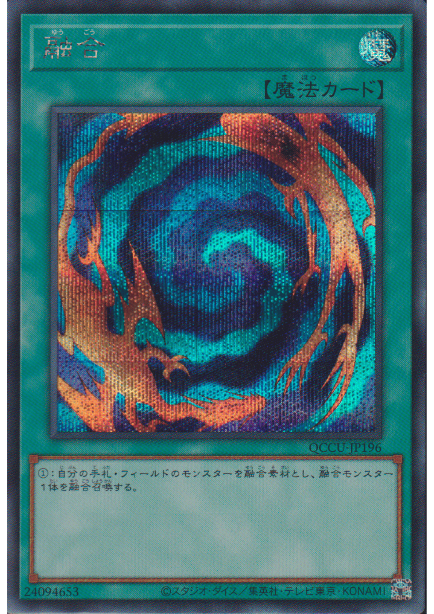Polymerization QCCU-JP196 | Quarter Century Chronicle side:Unity