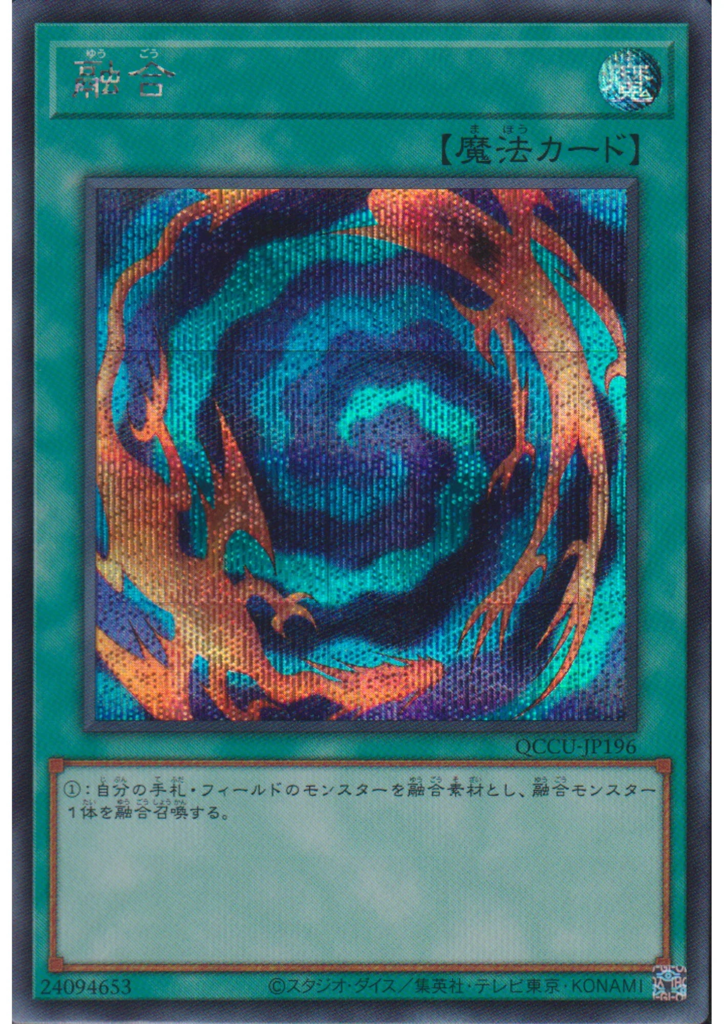 Polymerization QCCU-JP196 | Quarter Century Chronicle side:Unity - ChitoroShop