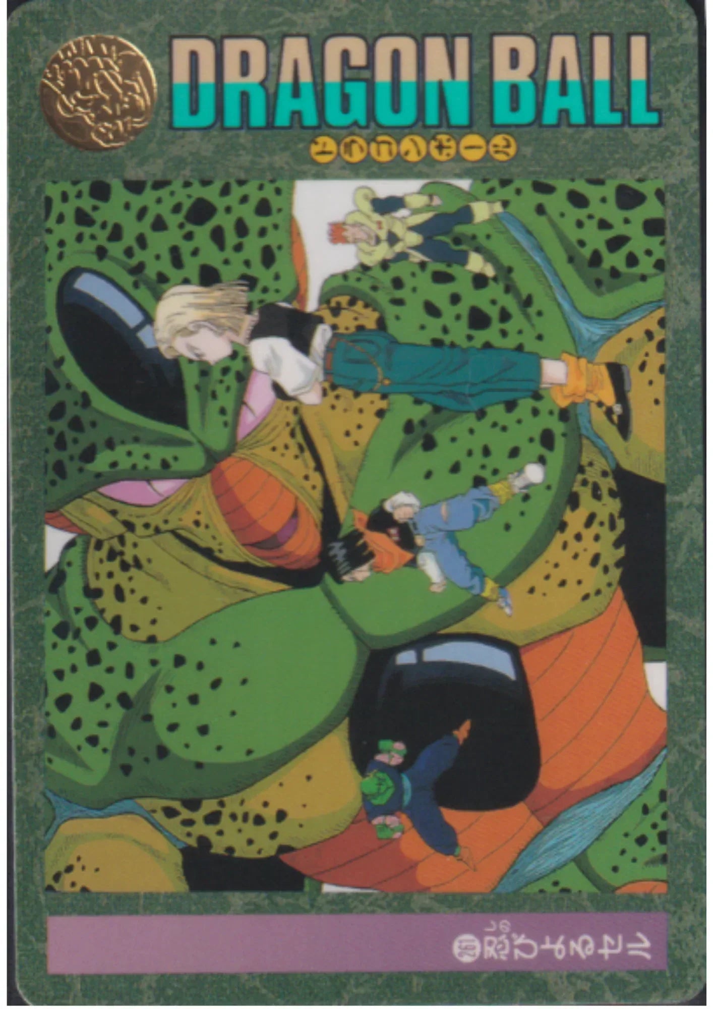 Dragon Ball Visual Adventure : Android VS Cell 261 - ChitoroShop