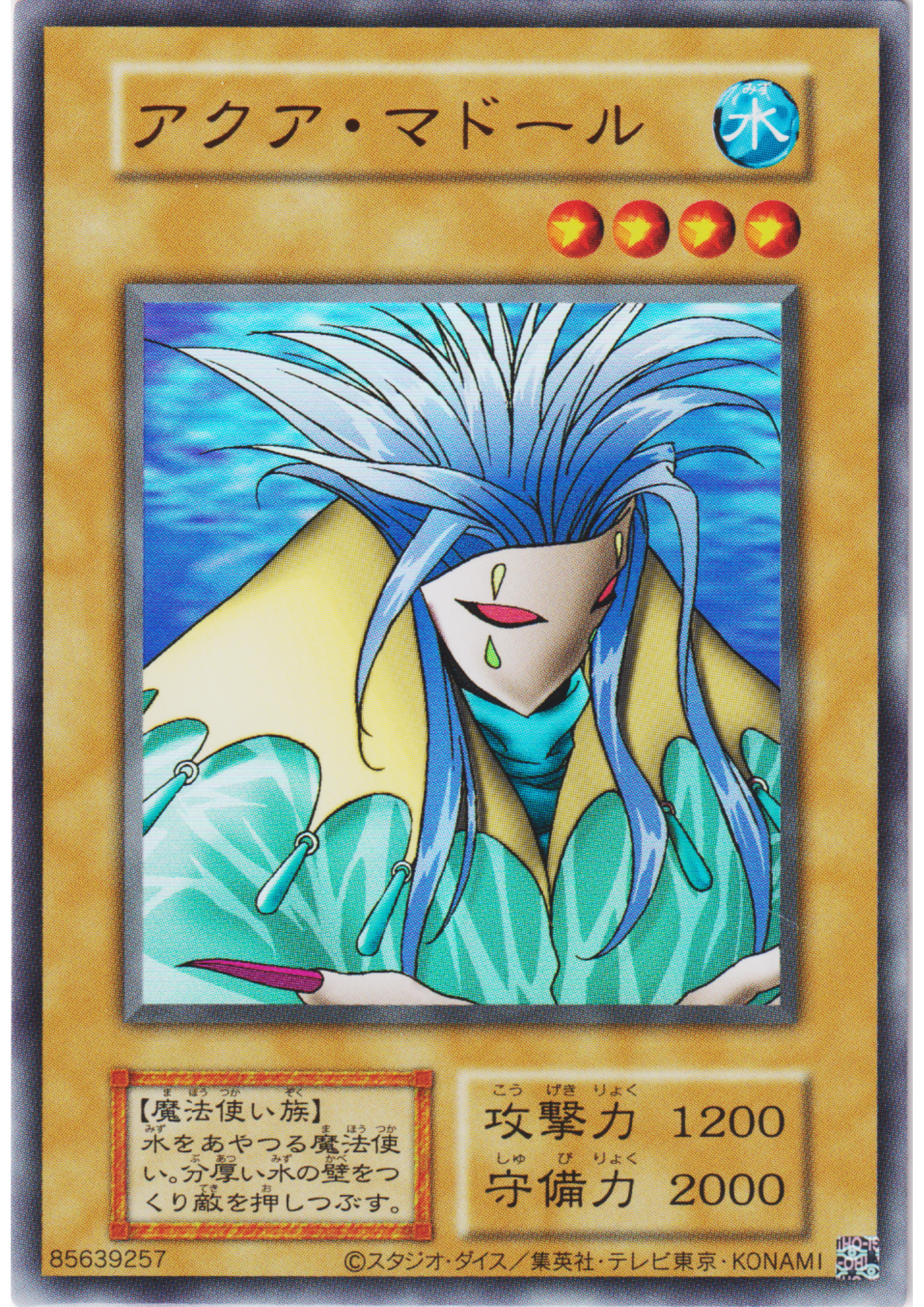 Aqua Madoor (No Ref) | Quarter Century Limited Pack