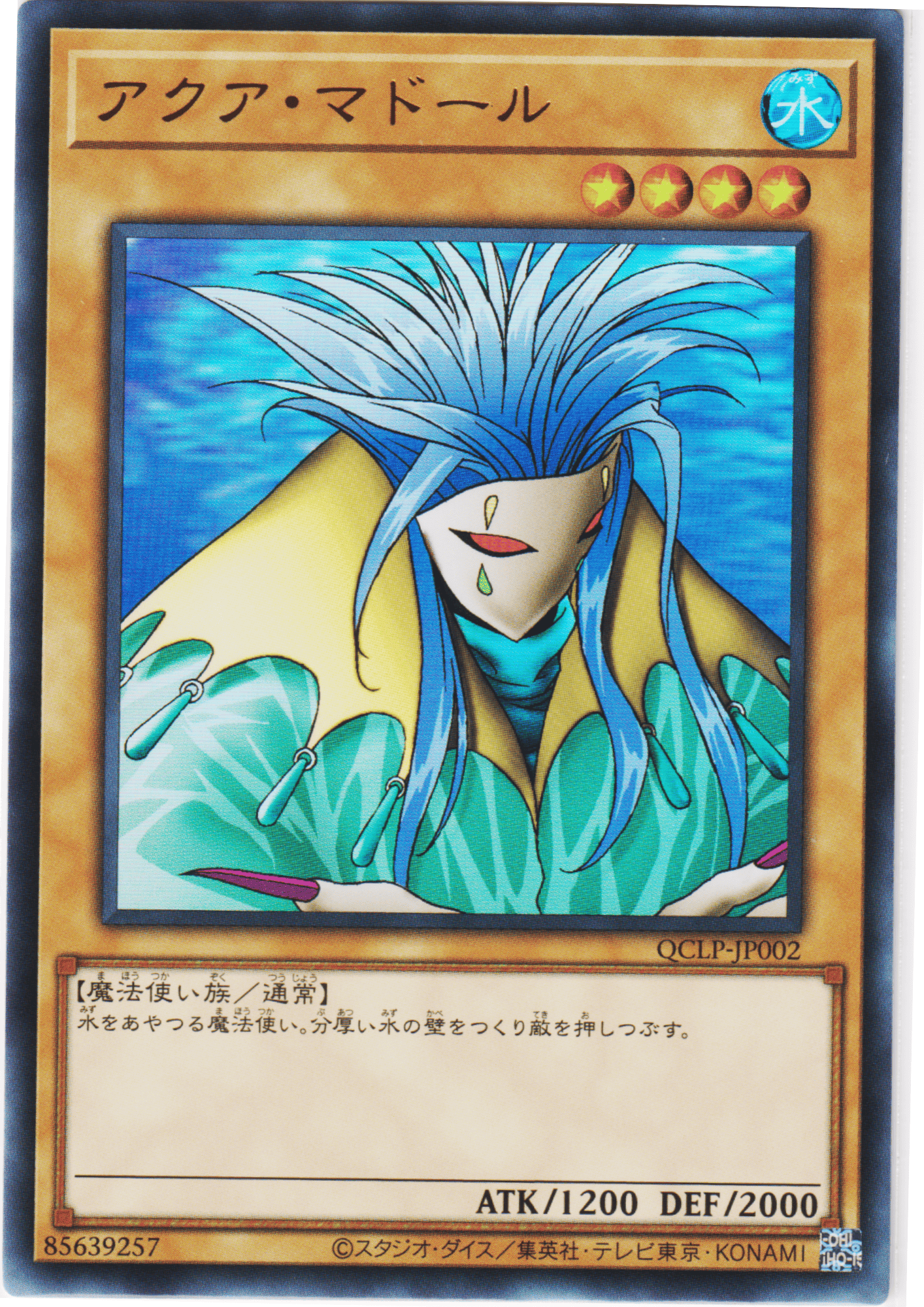 Aqua Madoor QCLP-JP002 | Quarter Century Limited Pack