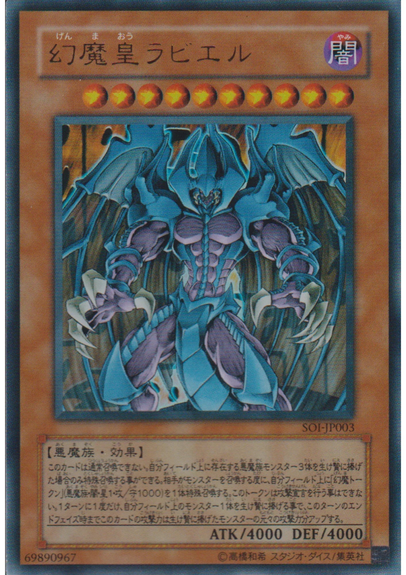 Raviel, Lord of Phantasms SOI-JP003 | Shadow of Infinity - ChitoroShop