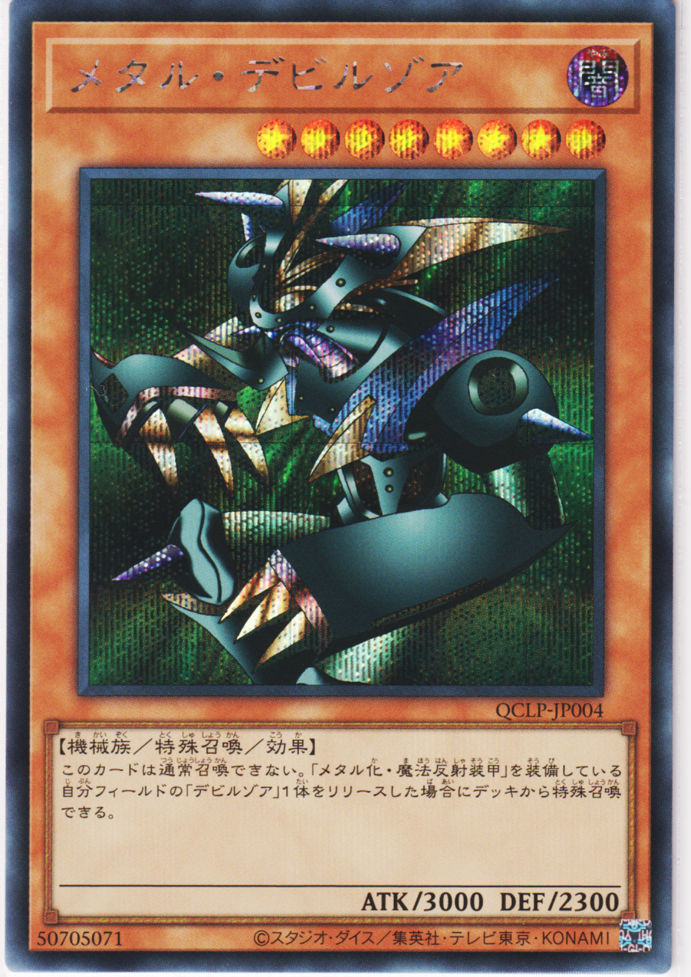 Metalzoa QCLP-JP004 | Quarter Century Limited Pack