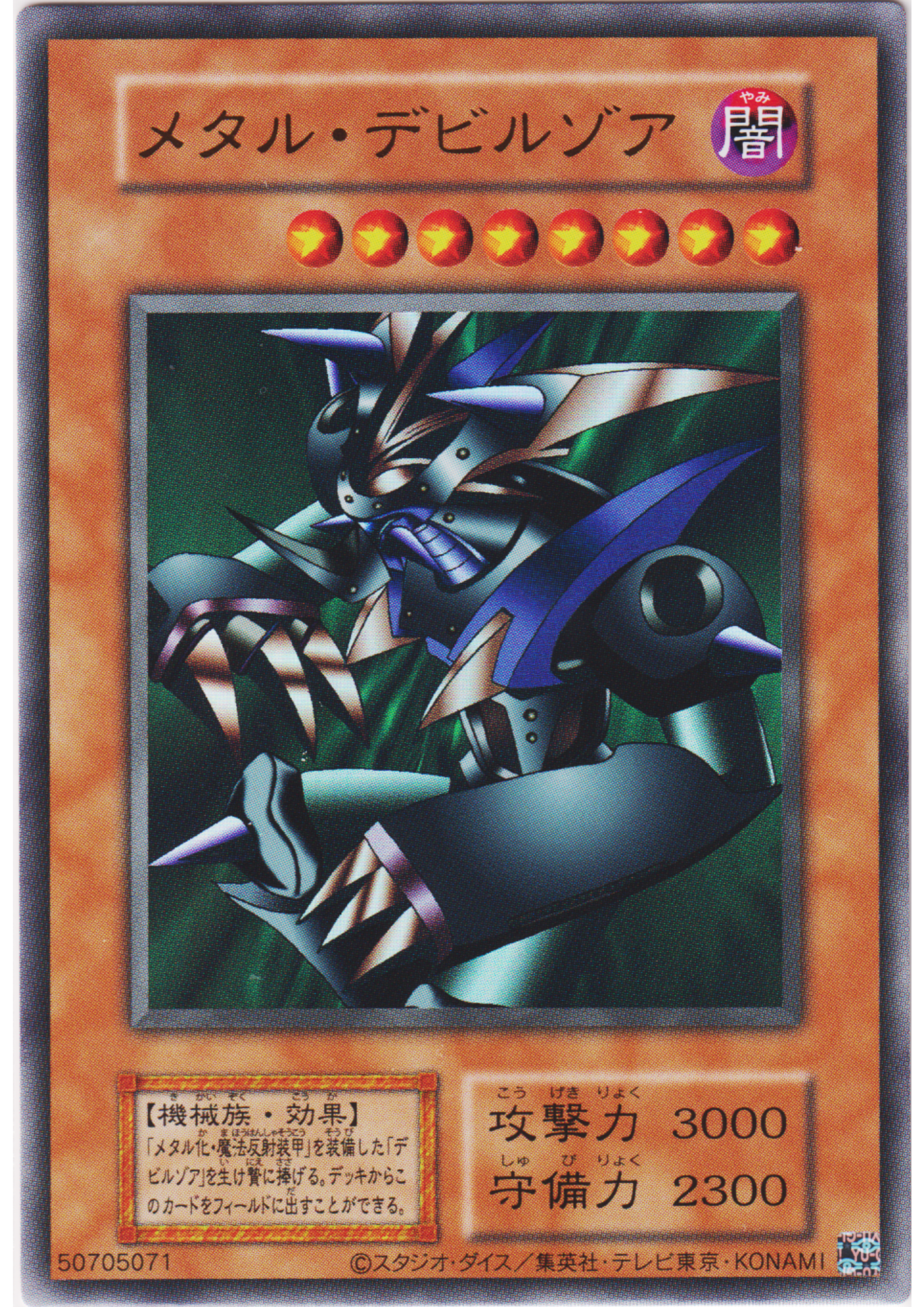 Metalzoa (No Ref) | Quarter Century Limited Pack