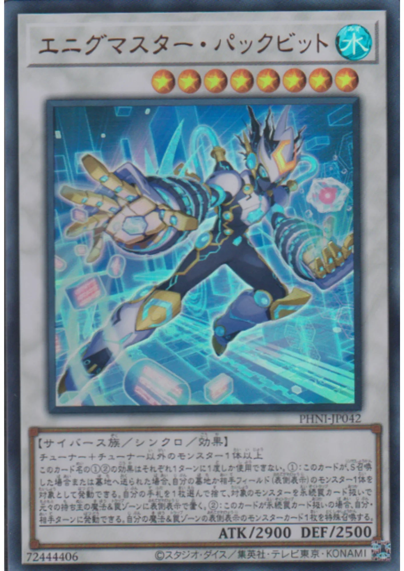 Enigmaster Packbit PHNI-JP042 | Phantom Nightmare - ChitoroShop