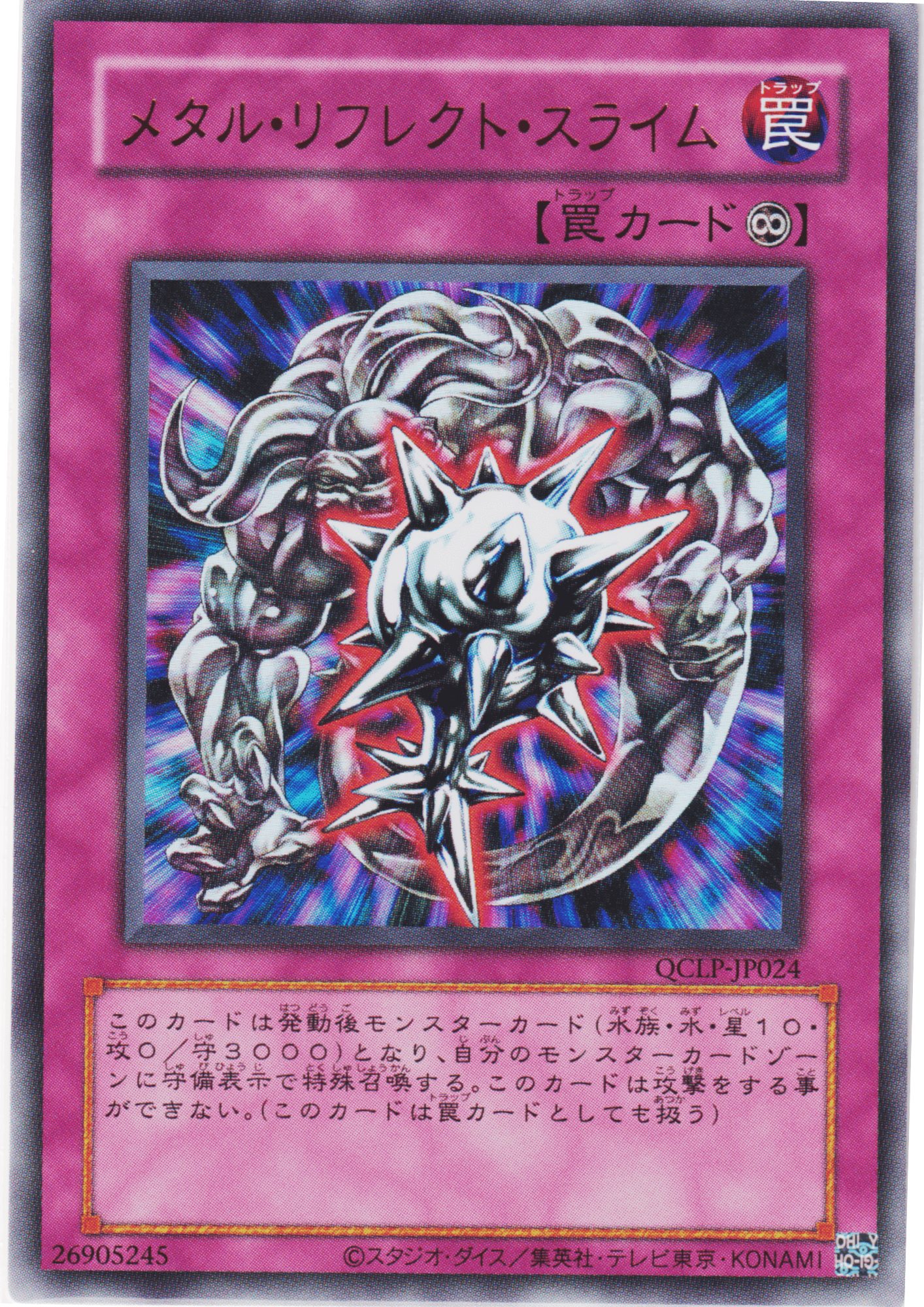 Metal Reflect Slime QCLP-JP024 | Quarter Century Limited Pack