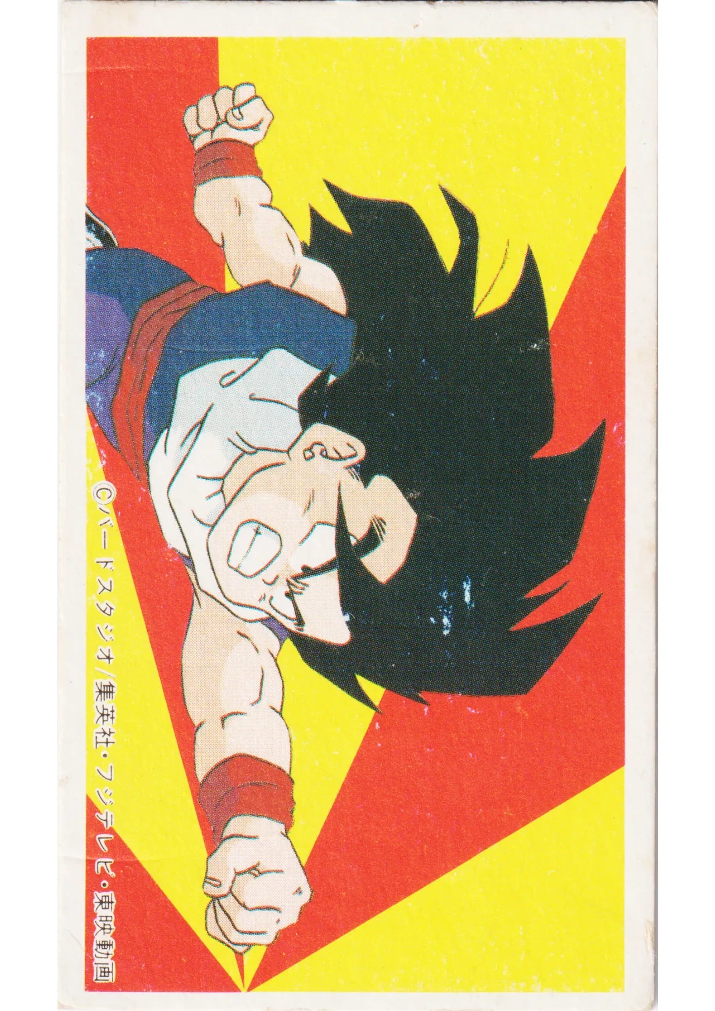 Son Gohan | Dragon Ball MENKO - ChitoroShop