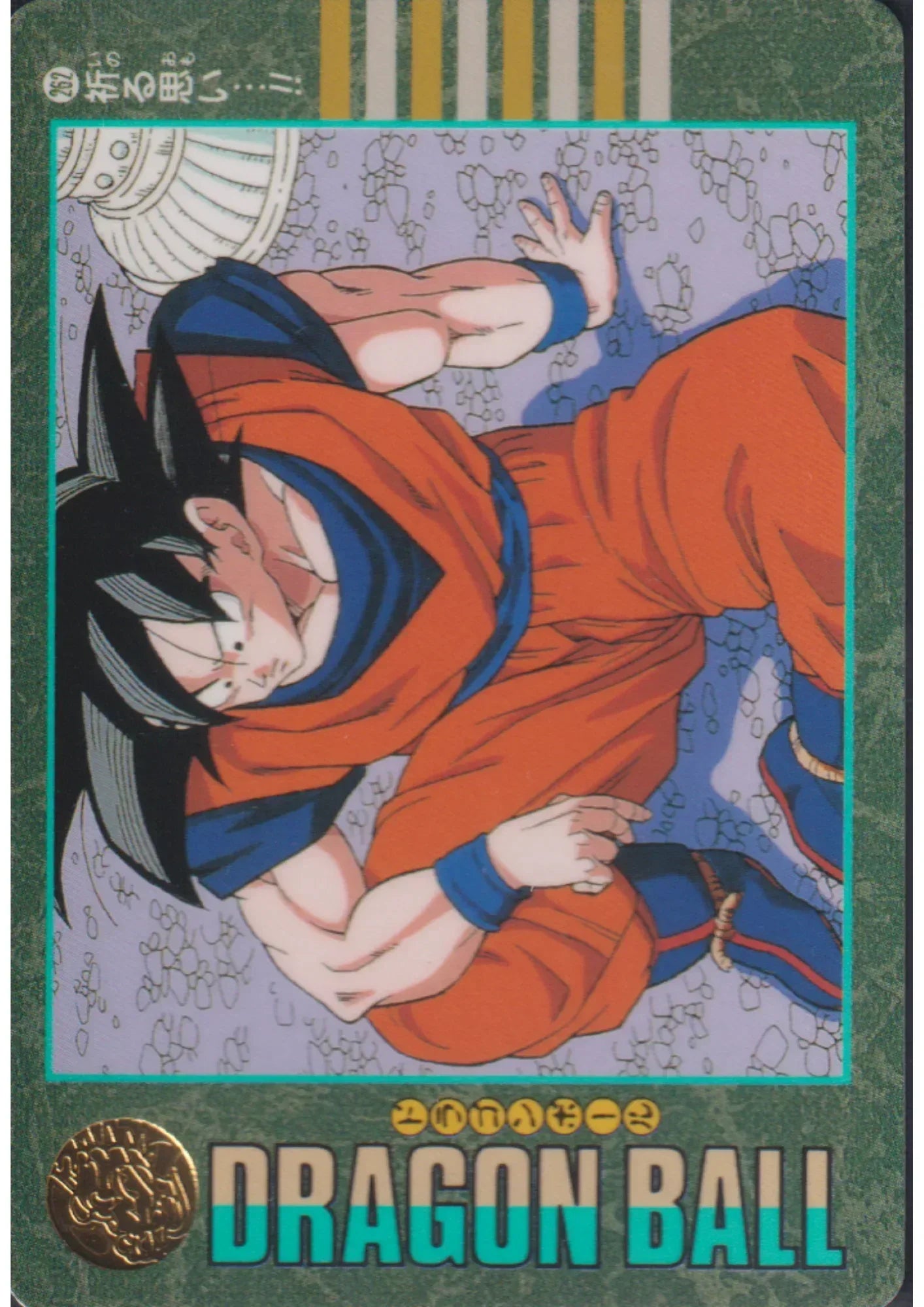 Dragon Ball Visual Adventure 262 : Son Goku - ChitoroShop