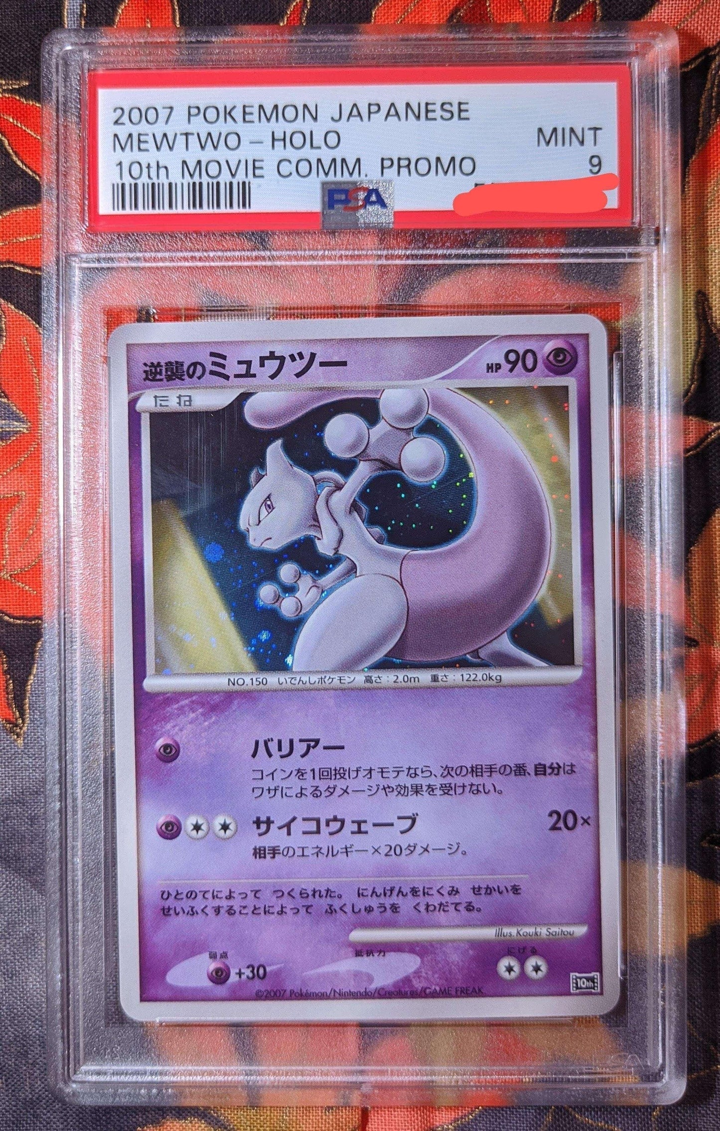 Carte promo Mewtwo 10th movie PSA9 ChitoroShop