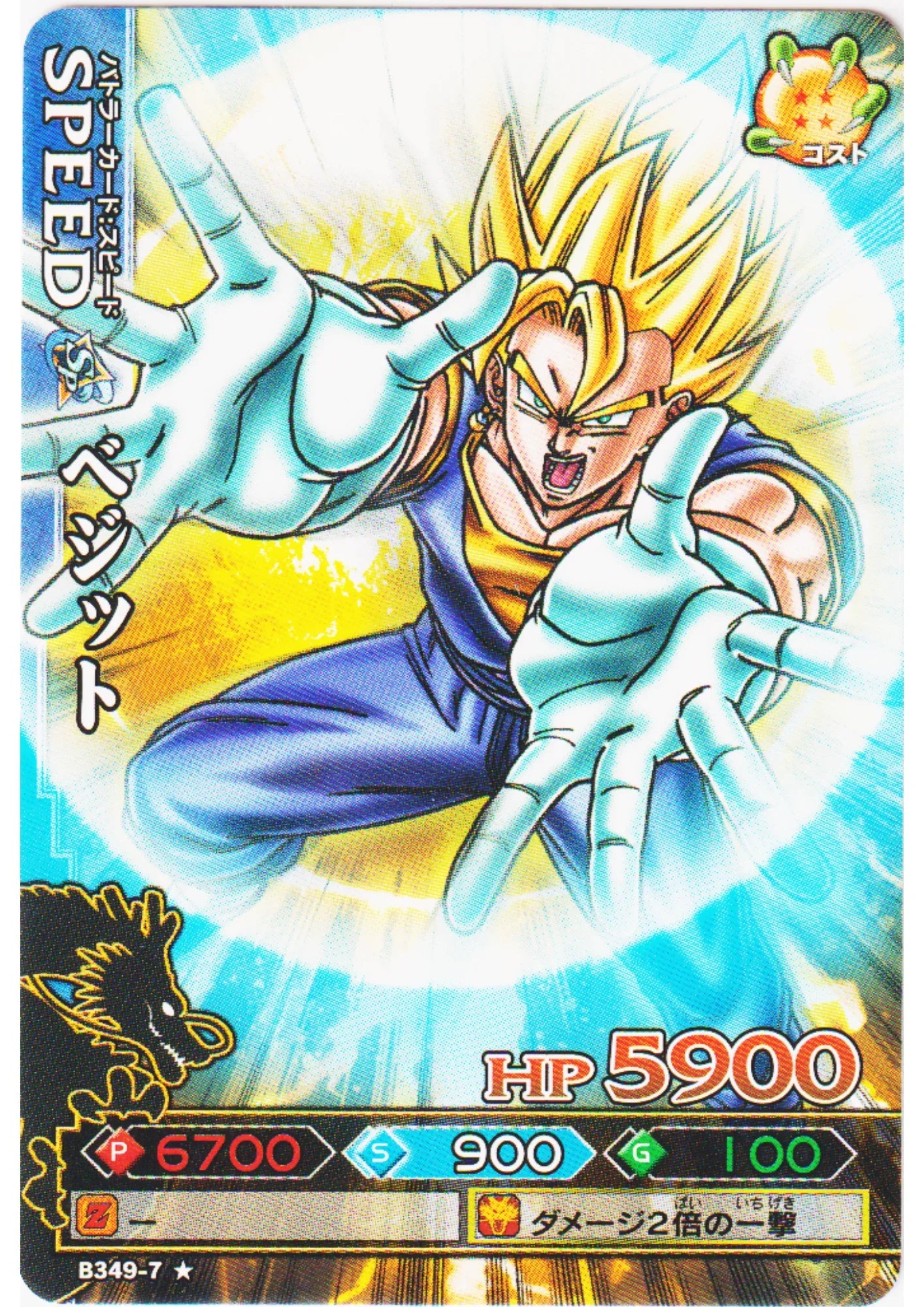 Vegetto B349-7 | DB Kaï Dragon Battlers - ChitoroShop