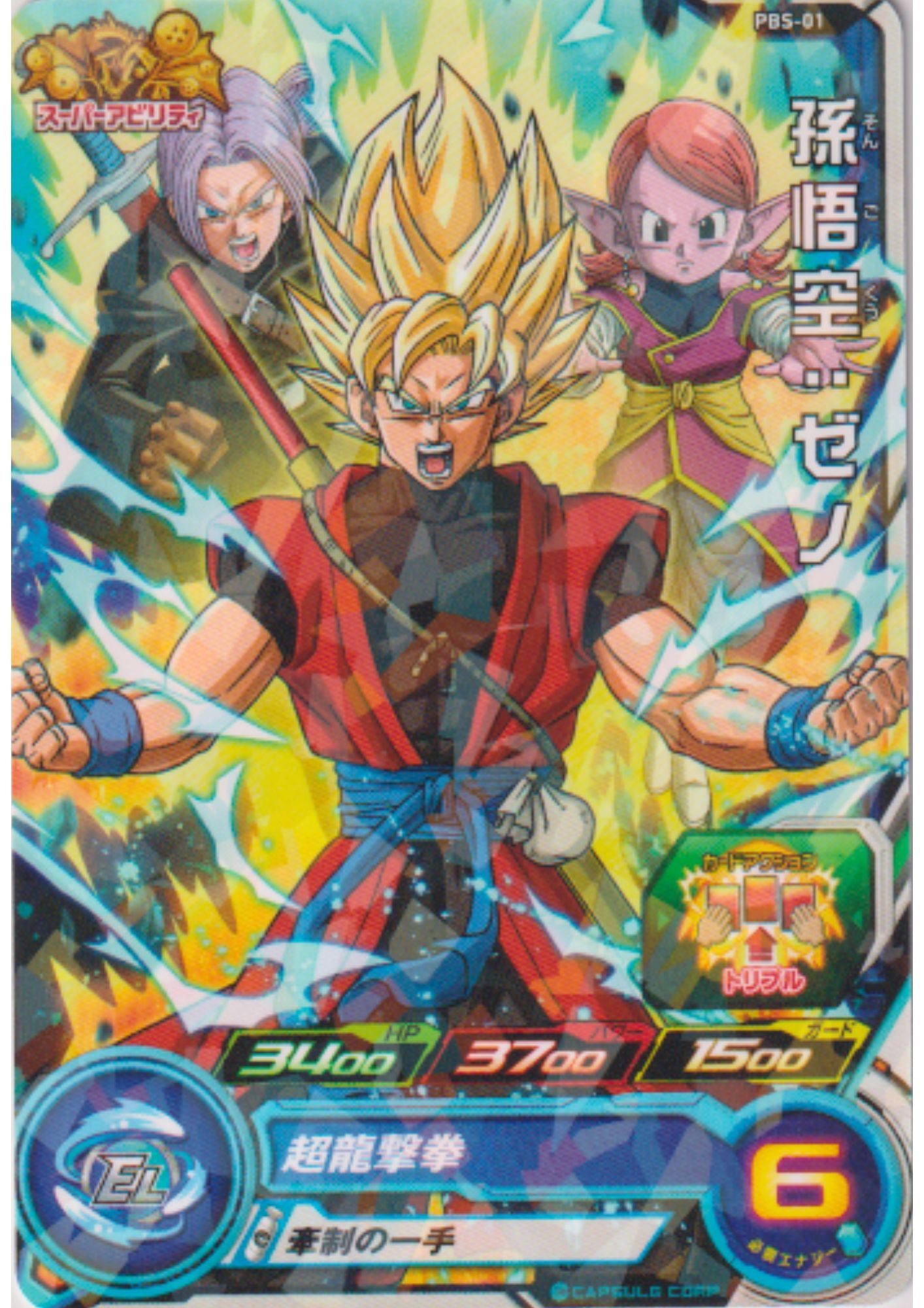 Son Goku : Xeno PBS-01 | SDBH Promo