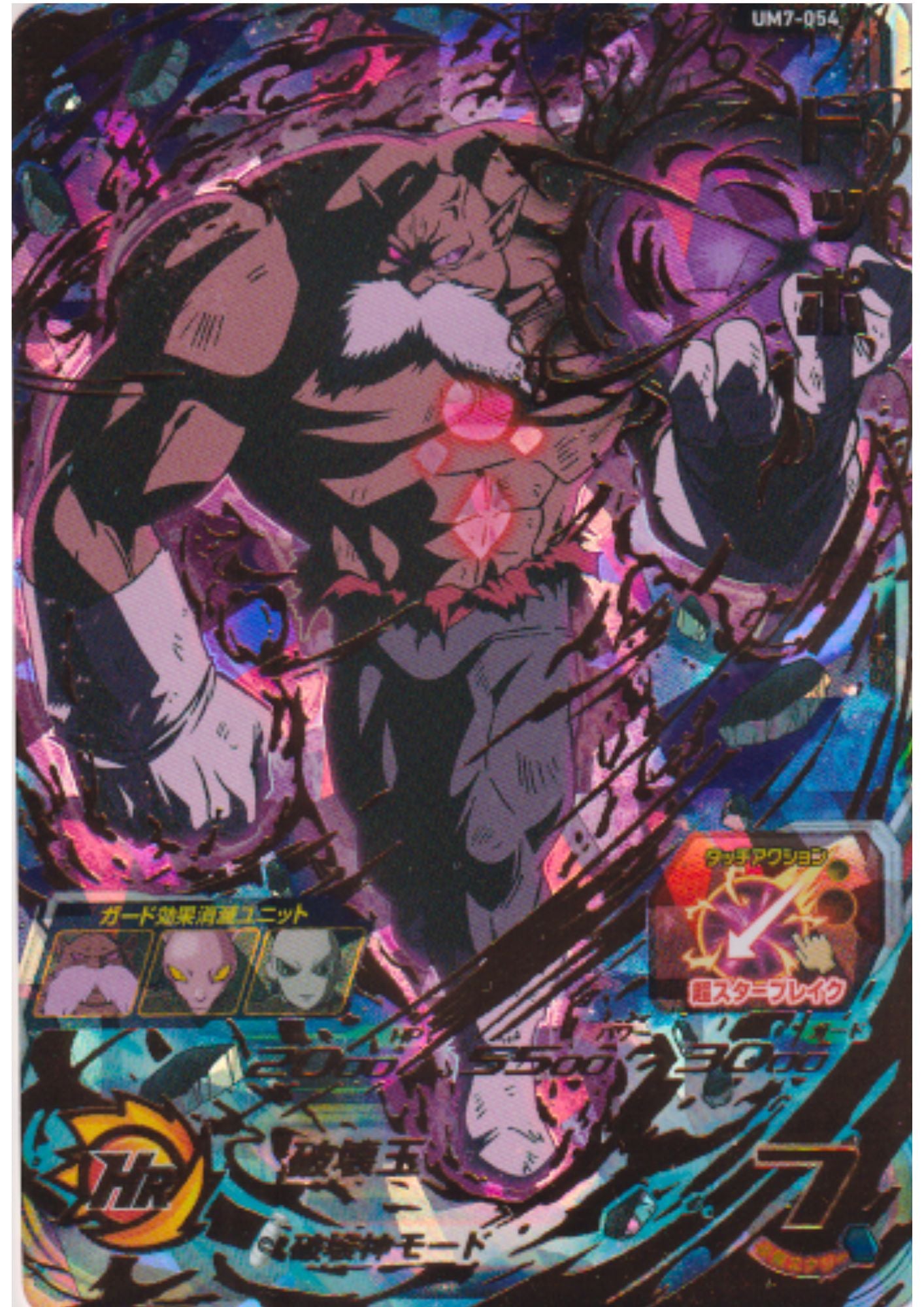 Toppo UM7-054 UR | SDBH