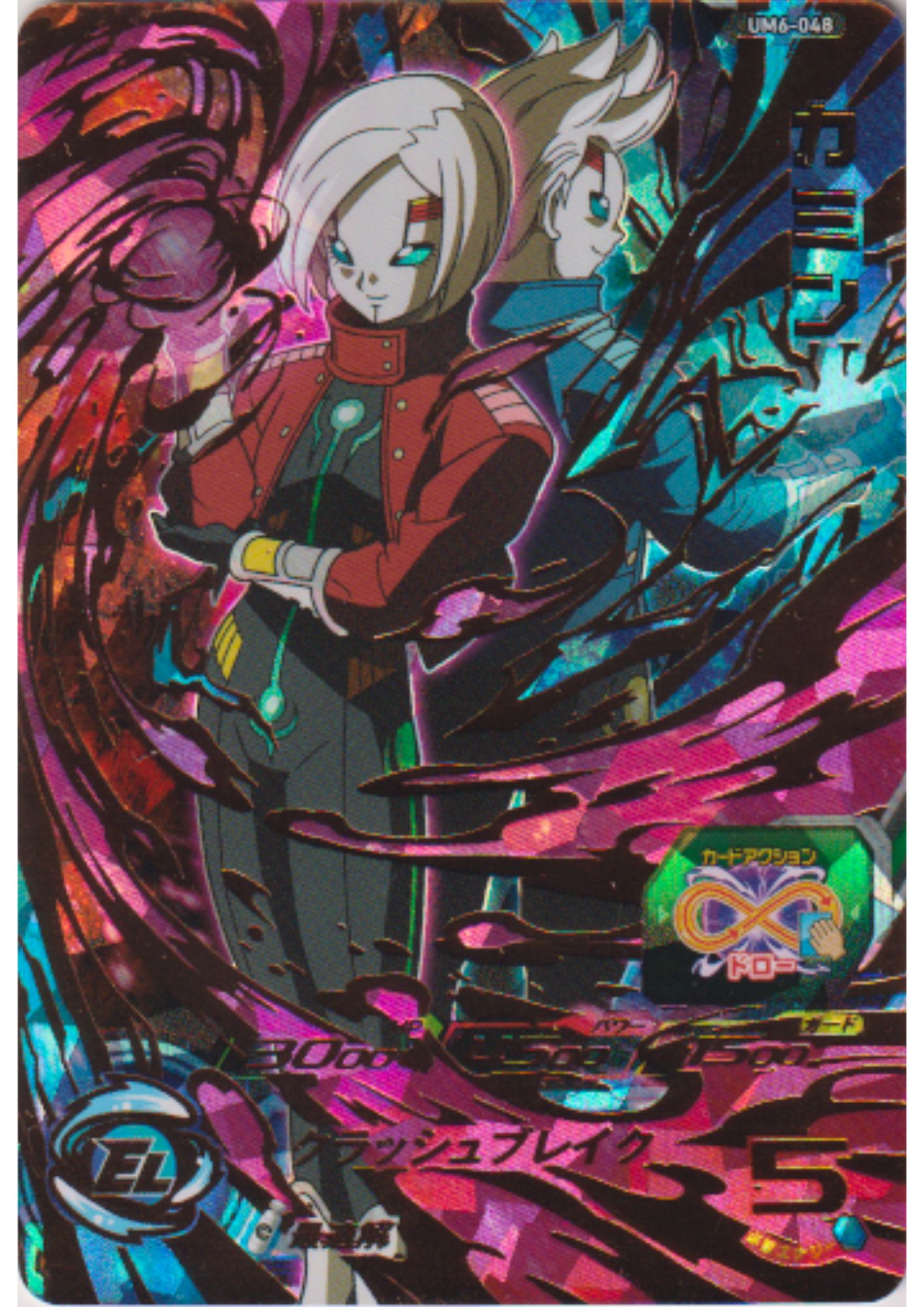 Kamin UM6-048 UR | SDBH