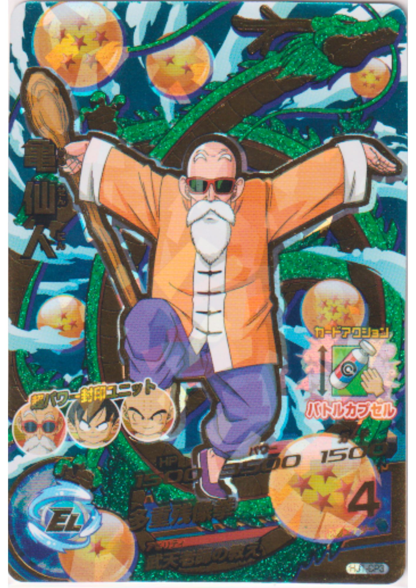 Master Roshi HJ1-CP3 | Dragon Ball Heroes Promo