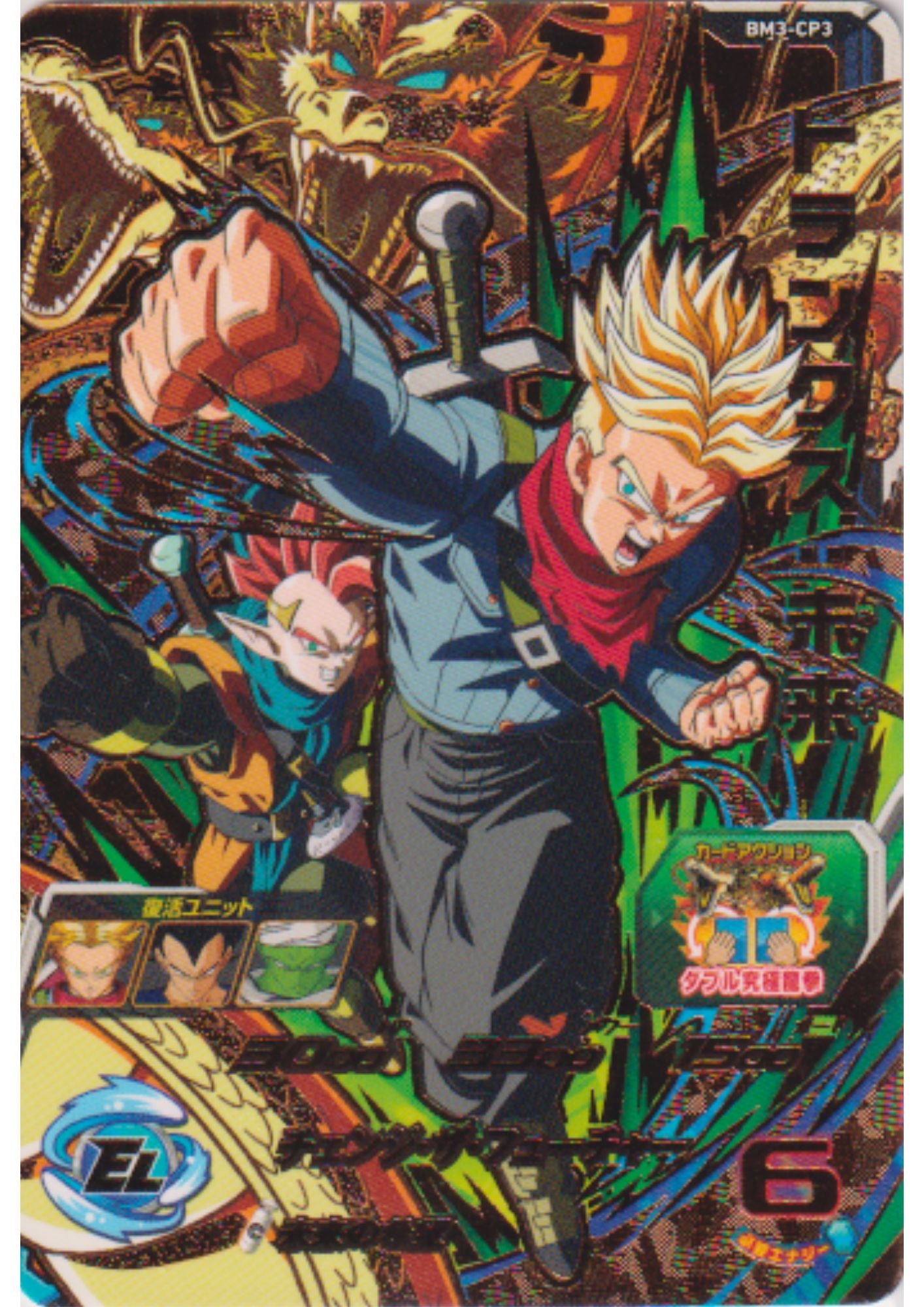 Trunks BM3-CP3 | SDBH Promo