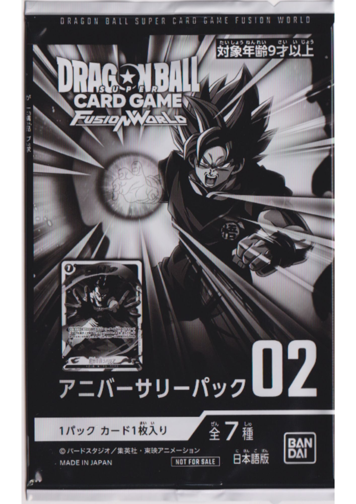 Dragon Ball Fusion World Anniversary Pack 02