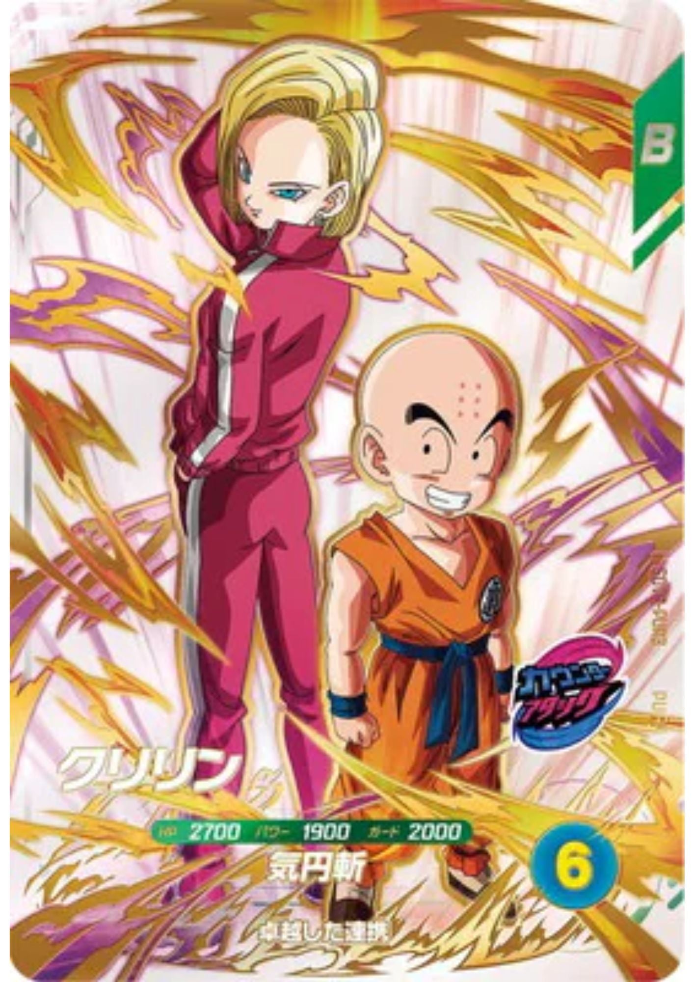 Krillin SDV9-PUR3 | Dragon Ball Super Divers