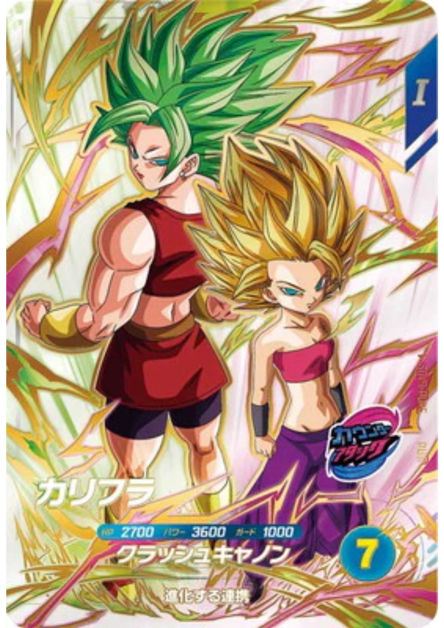 Caulifla SDV9-PUR5