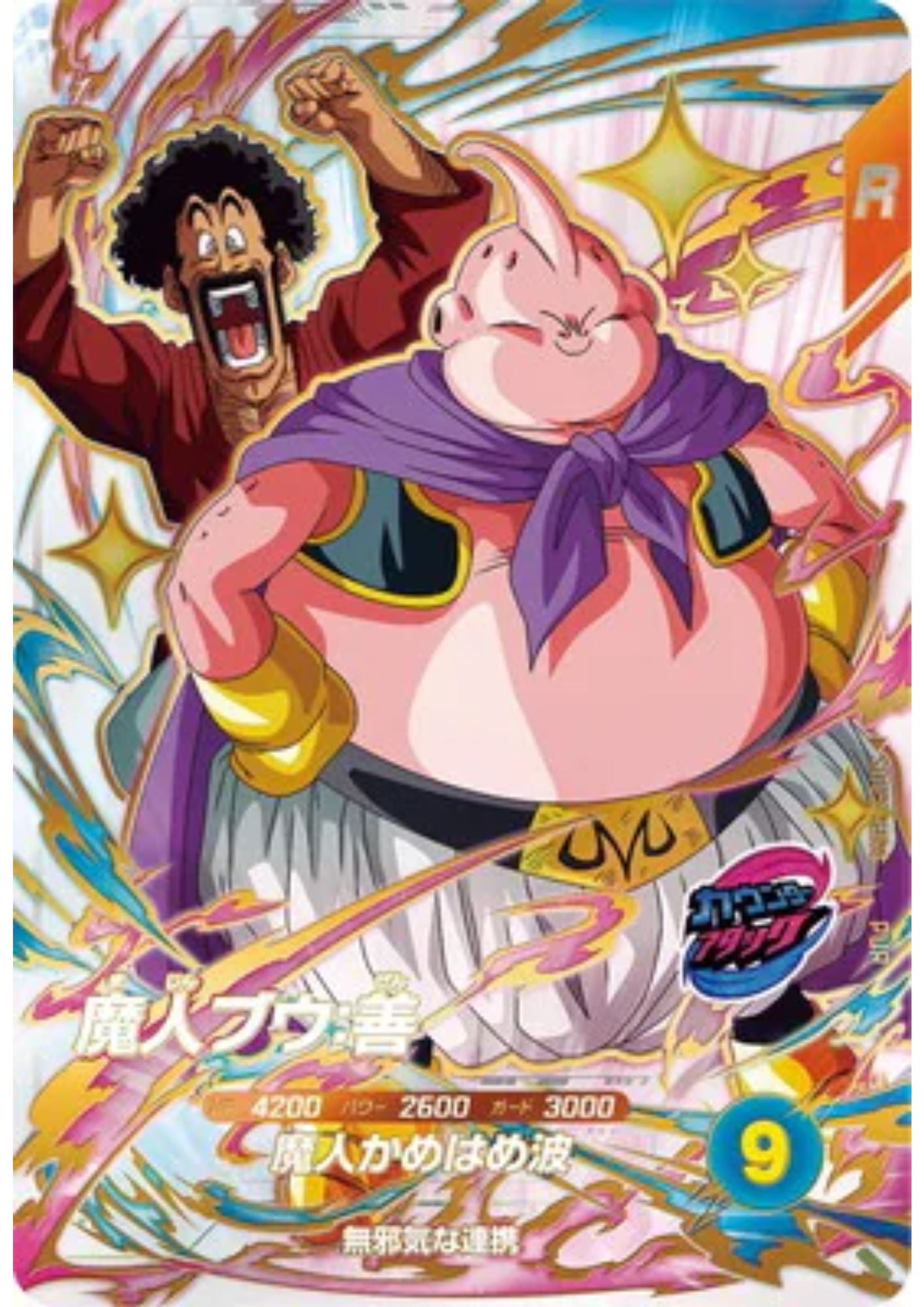 Majin Buu SDV9-PUR4 | Dragon Ball Super Divers