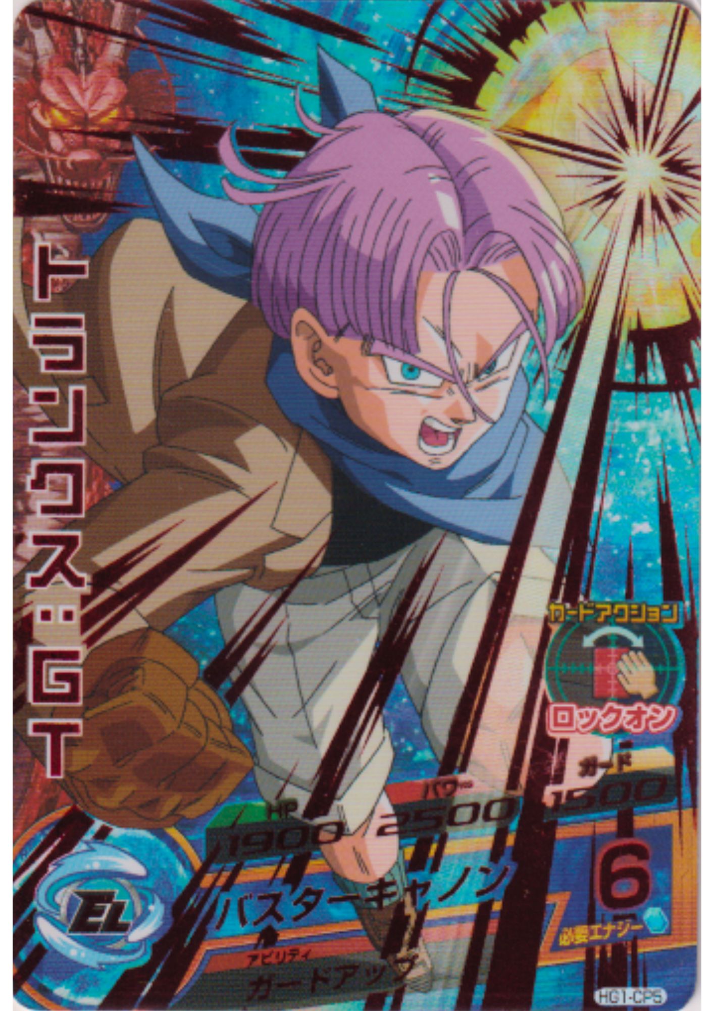 Trunks HG1-CP5 | Dragon Ball Heroes Promo