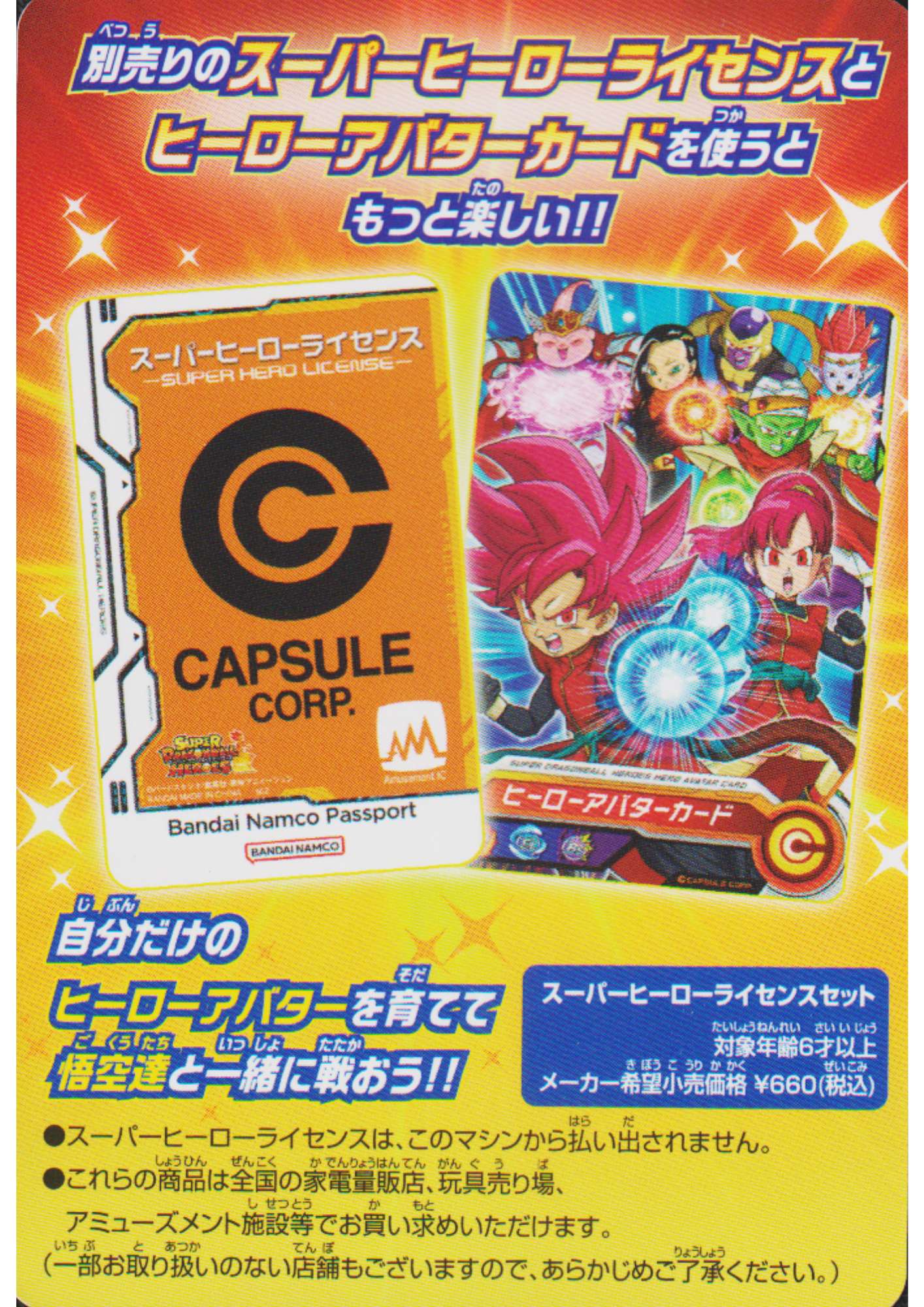 UGM10 - Sample Card | SDBH Promo