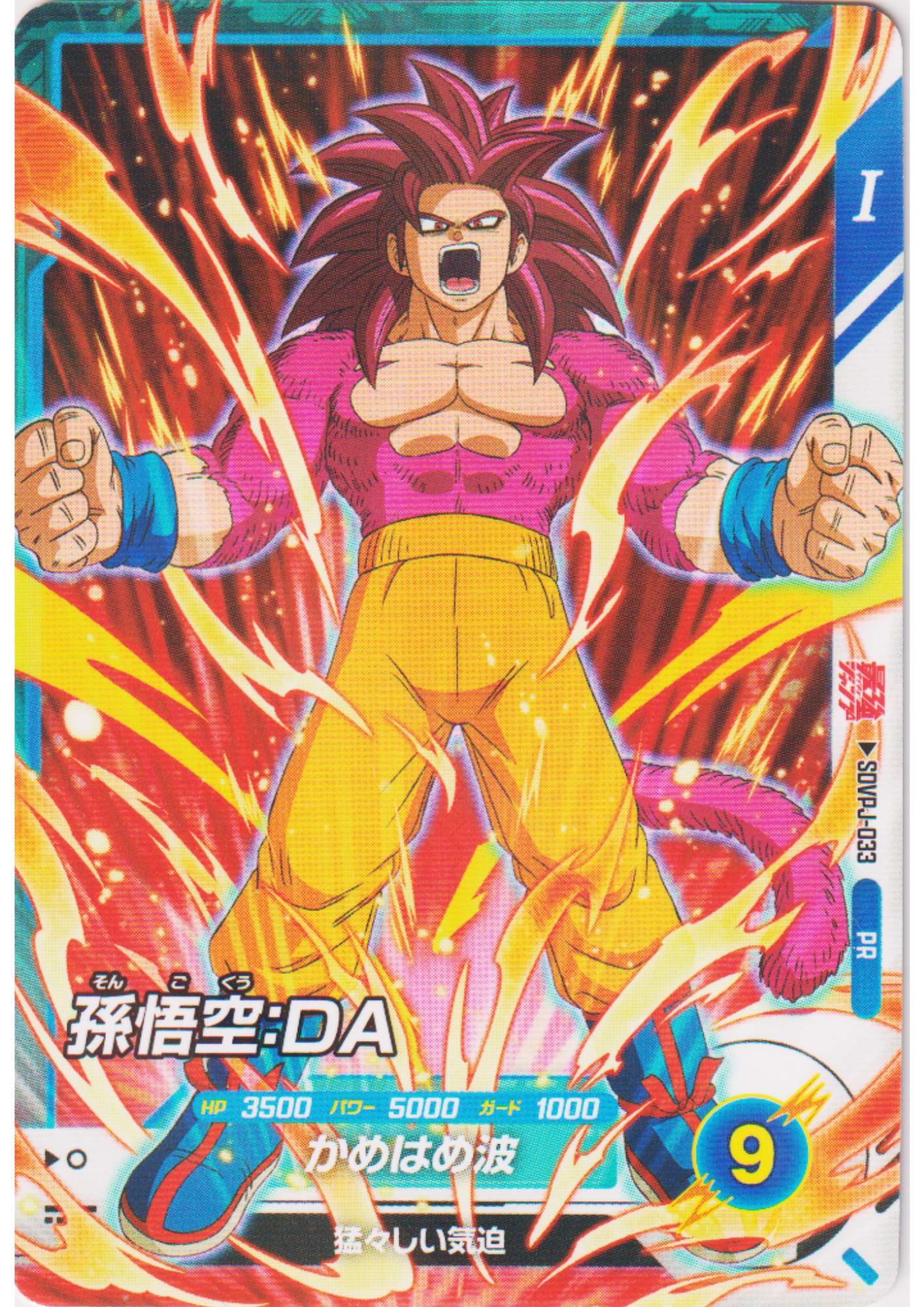 Son Goku SDVPJ-033 PR | Dragon Ball Super Divers