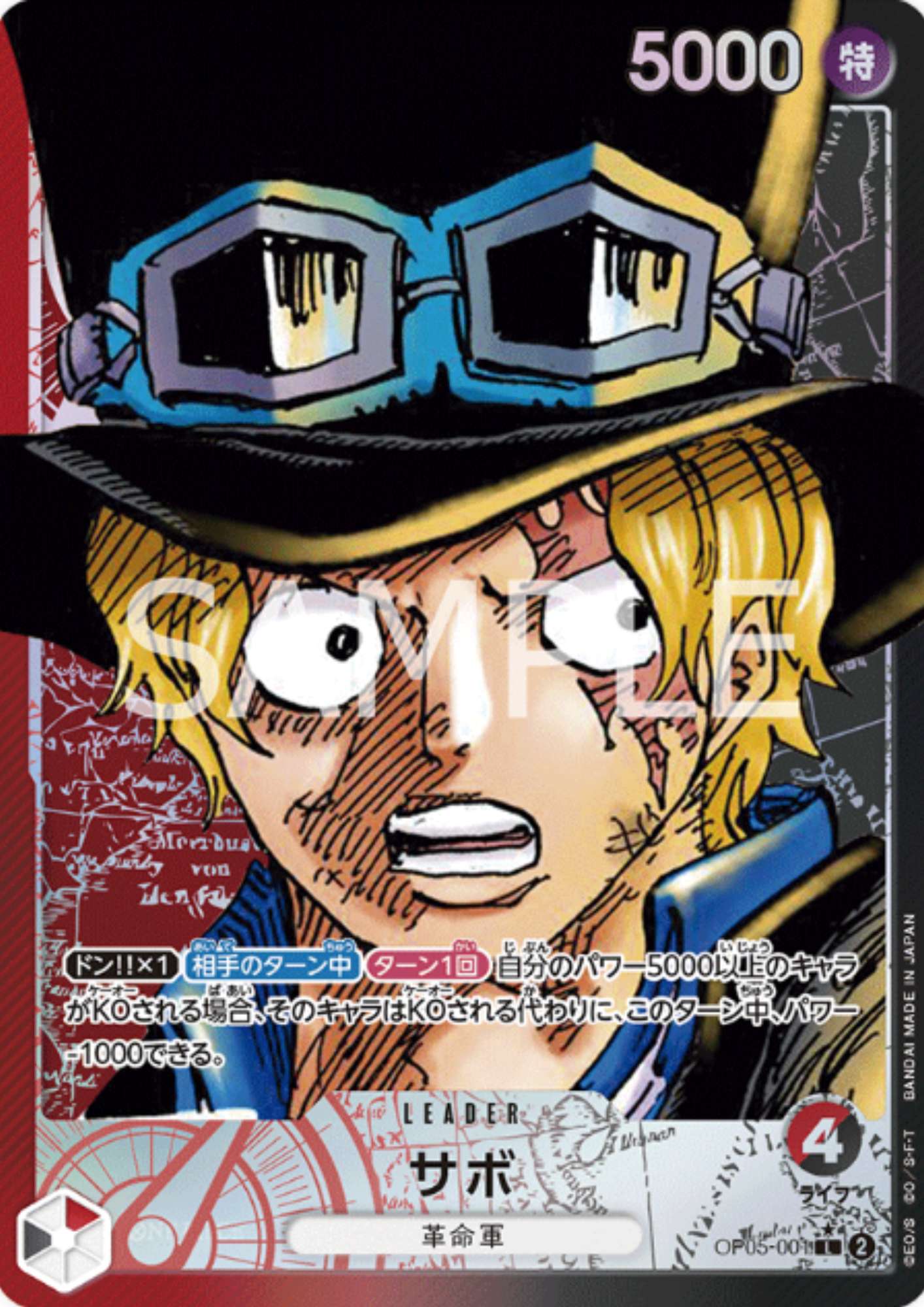 Sabo OP05-001 L (Parallel) | A Protagonist of the New Generation