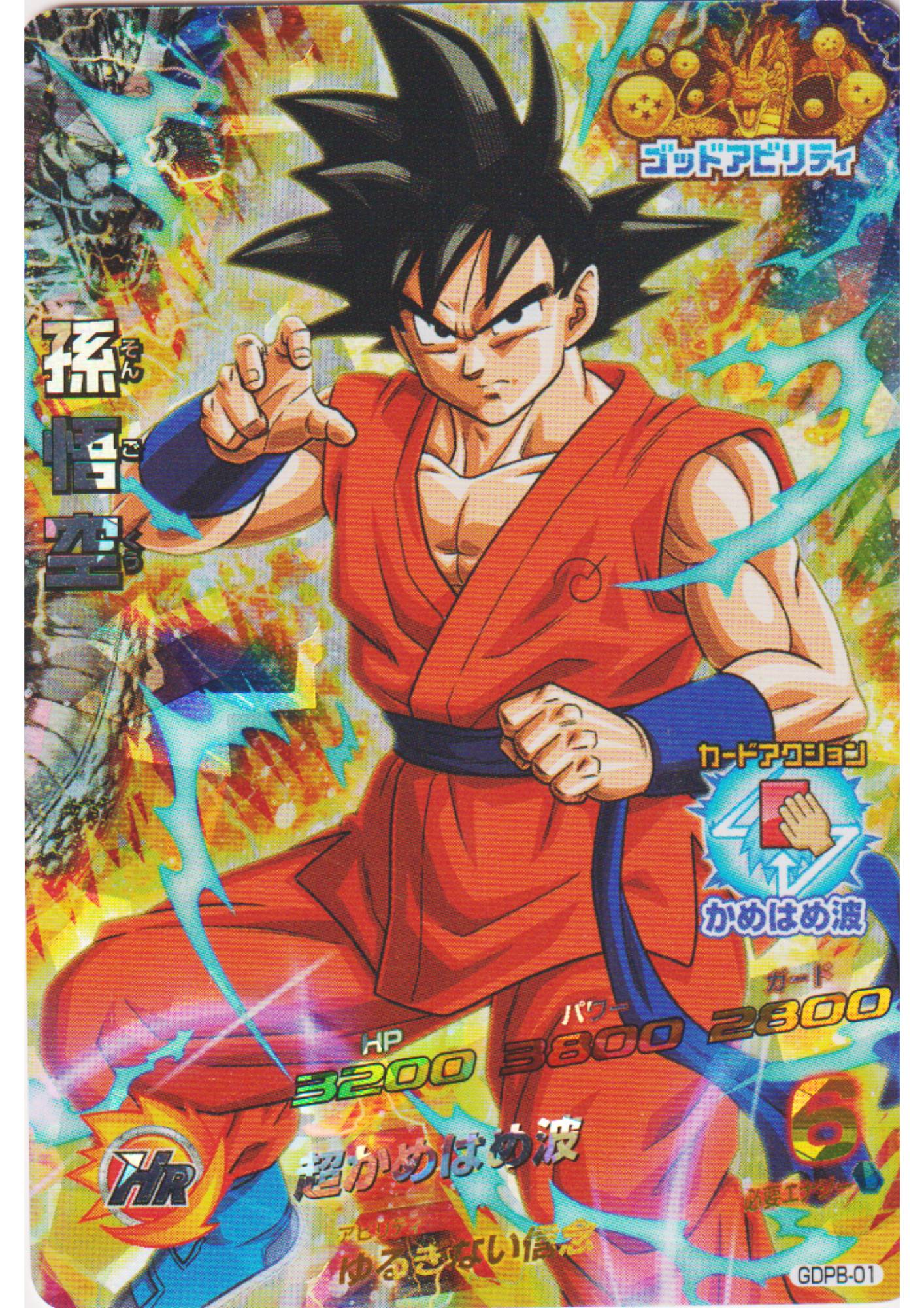 Son Goku GDPB-01 | DBH Promo