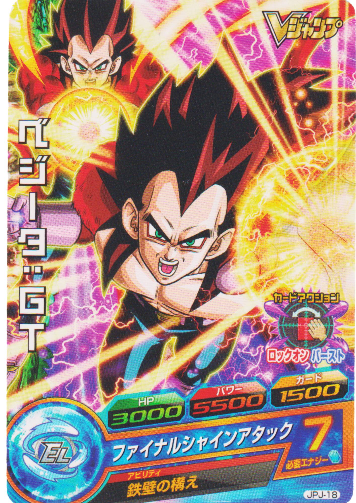 Vegeta JPJ-18 | DBH Promo