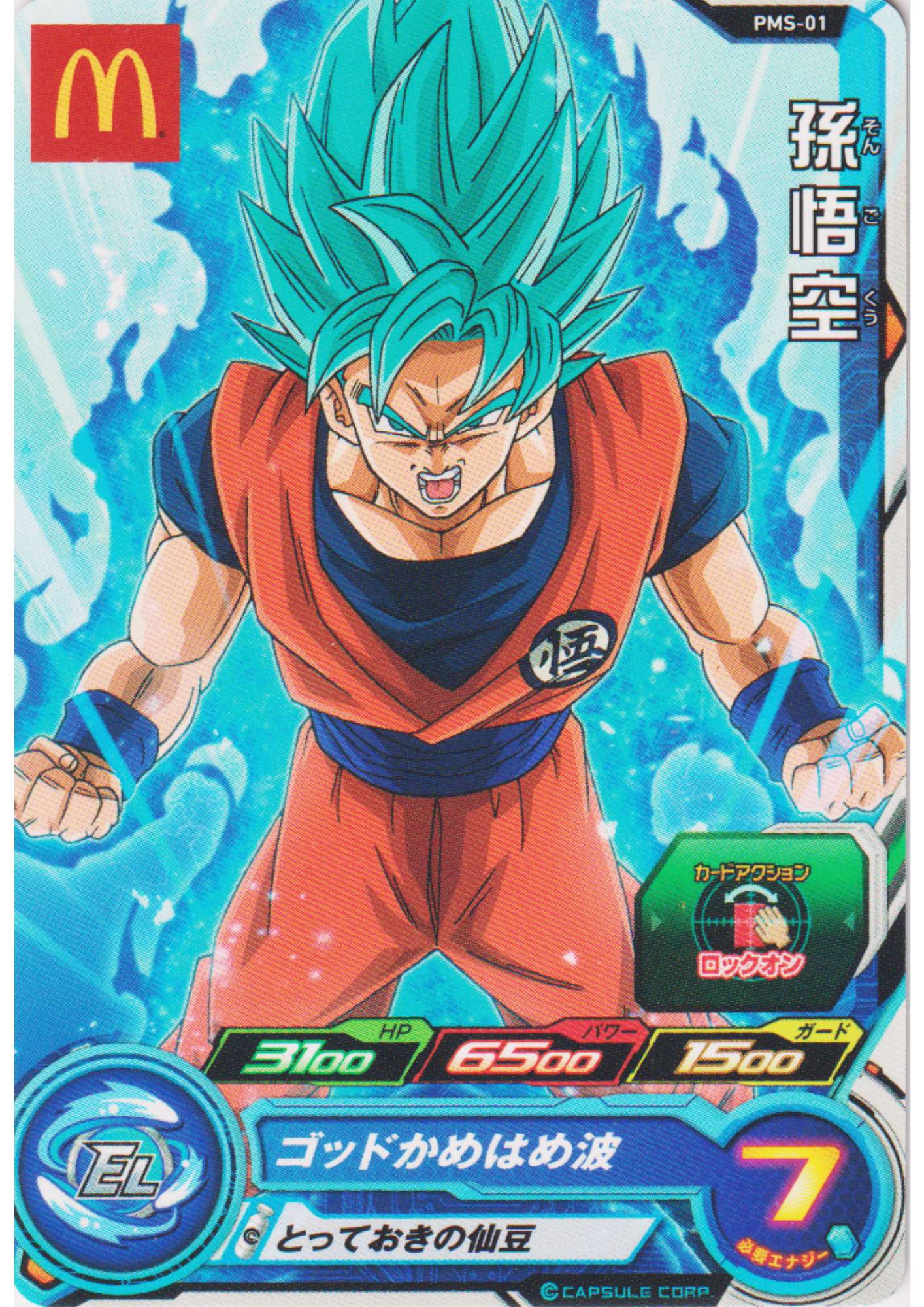 Son Goku PMS-01 | SDBH McDonald's Promo