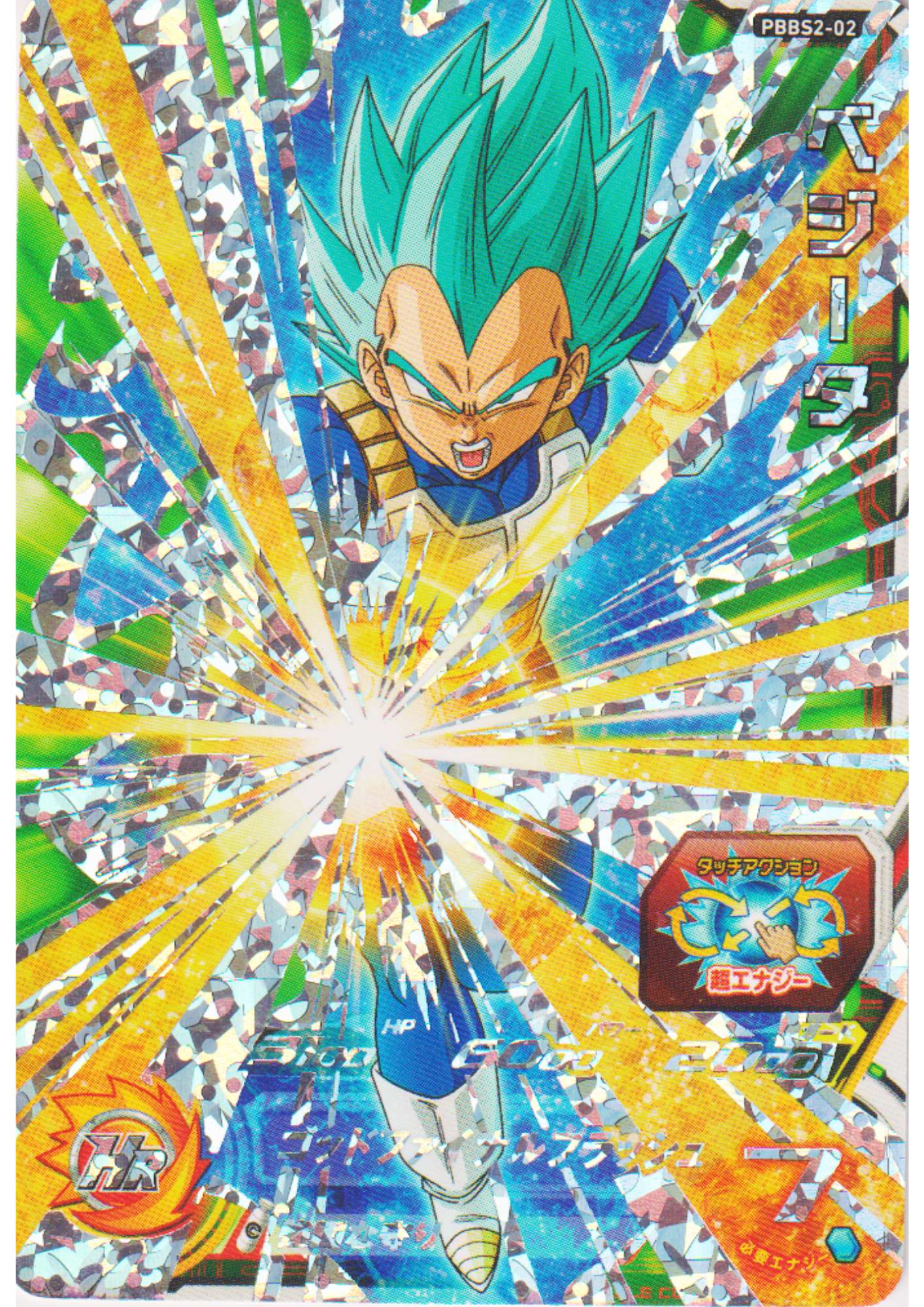 Vegeta PBBS2-02 | SDBH Promo