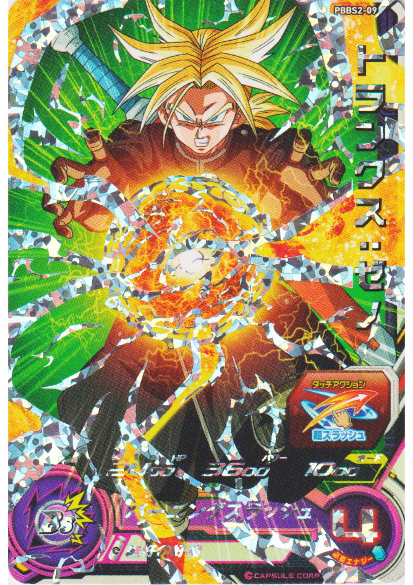 Trunks PBBS2-09 | SDBH Promo
