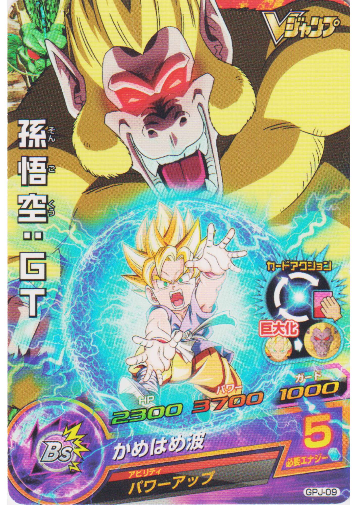 Son Goku GPJ-09 | DBH Promo