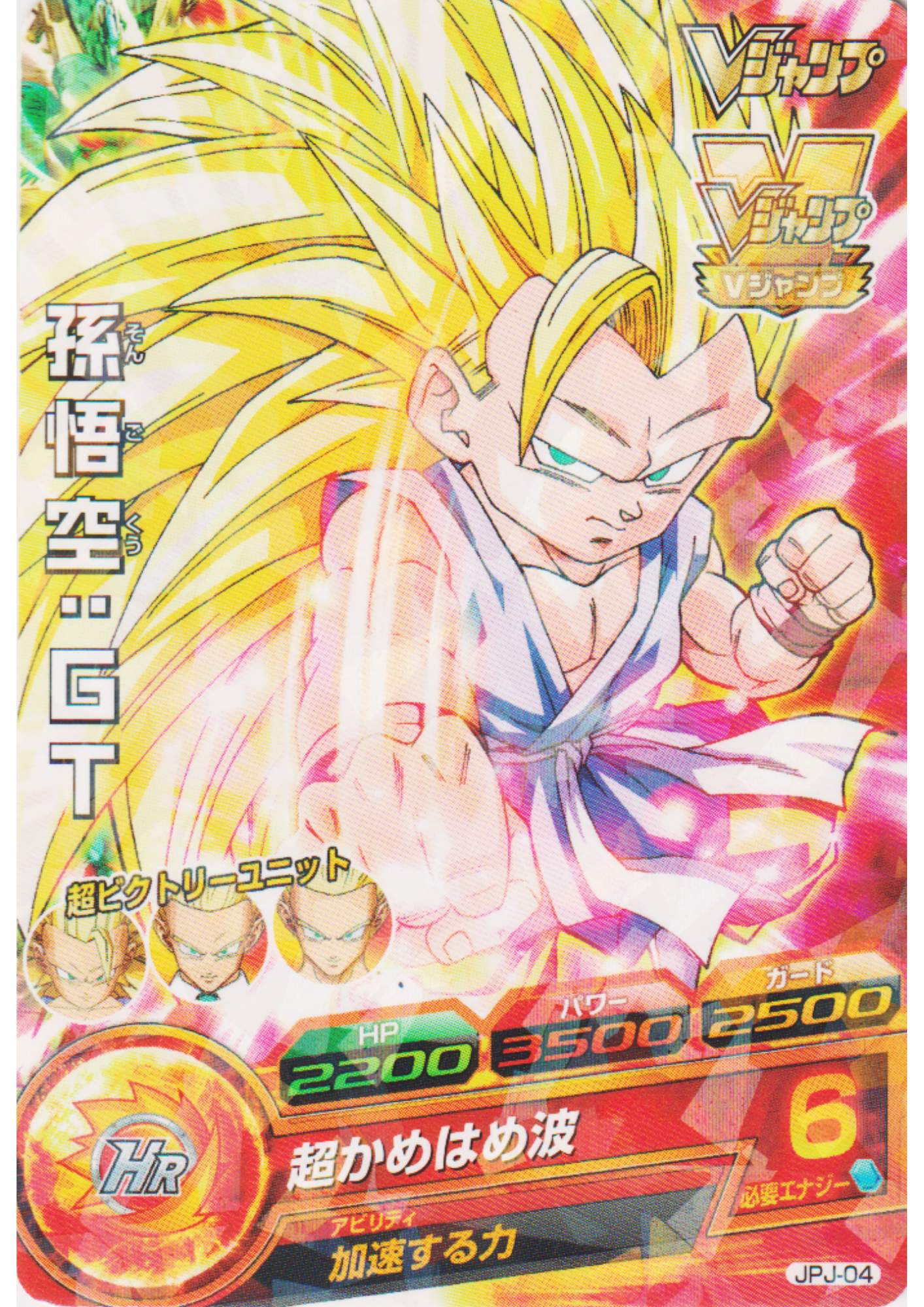 Son Goku JPJ-04 | DBH Promo