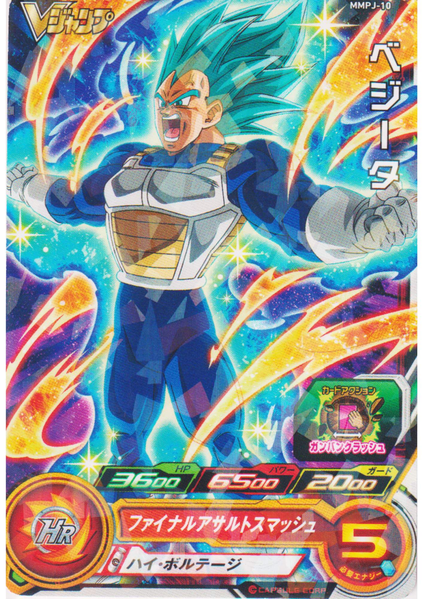 Vegeta MMPJ-10 | SDBH Promo