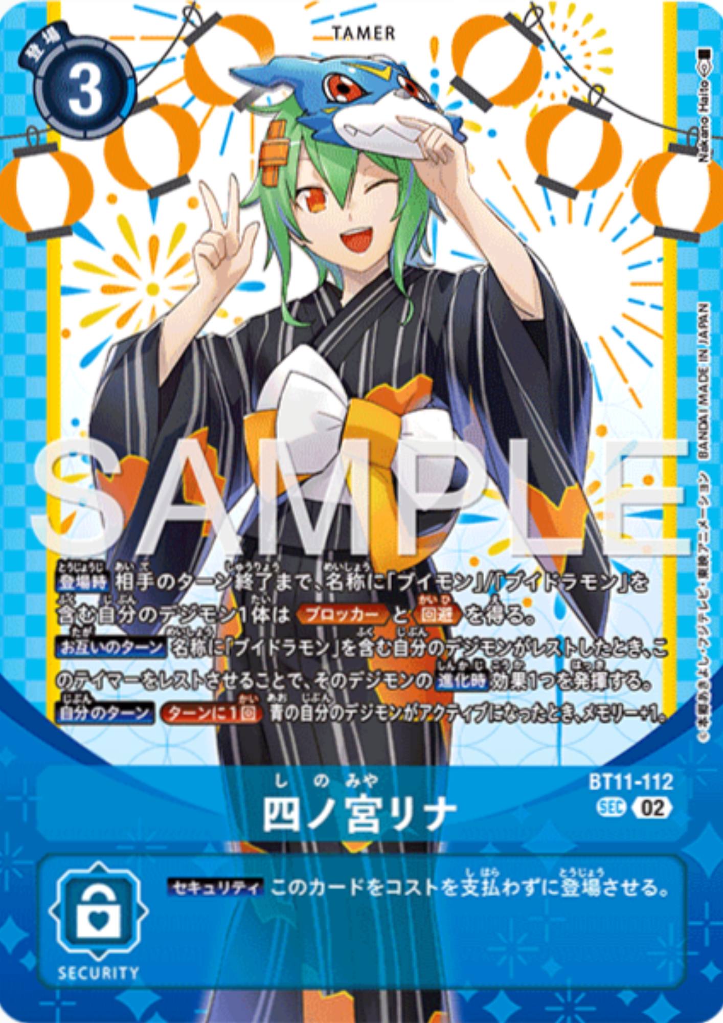 Rina Shinomiya BT11-112 SEC | PREMIUM HEROINES SET