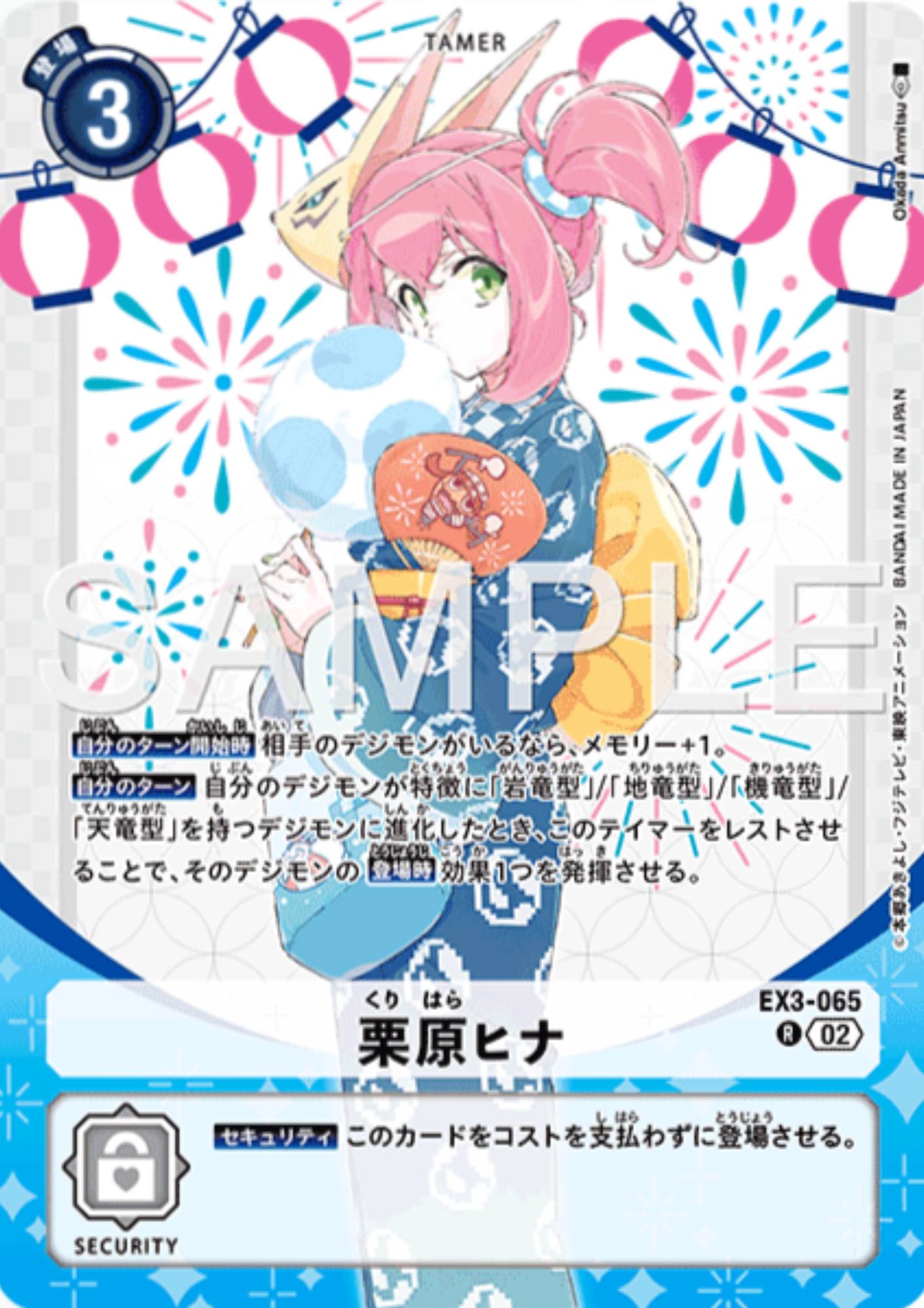 Hina Kurihara EX3-065 R | PREMIUM HEROINES SET