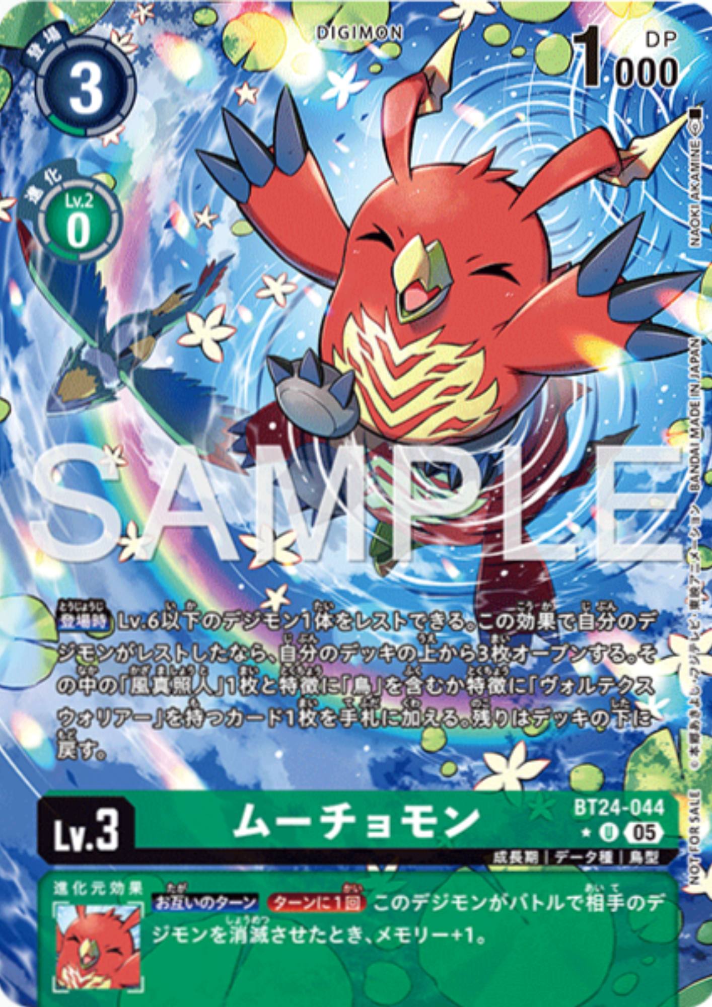 Muchomon BT24-044 U | Promo