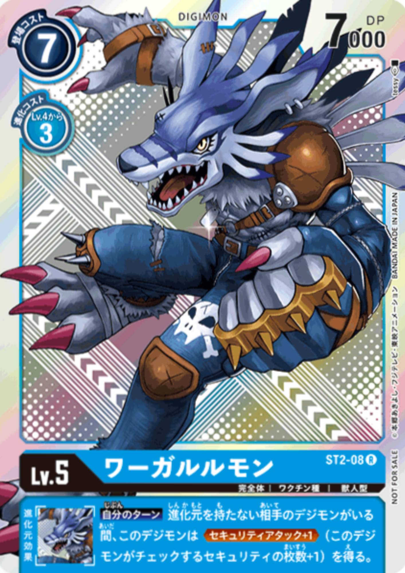 WereGarurumon ST2-08 R | Promo