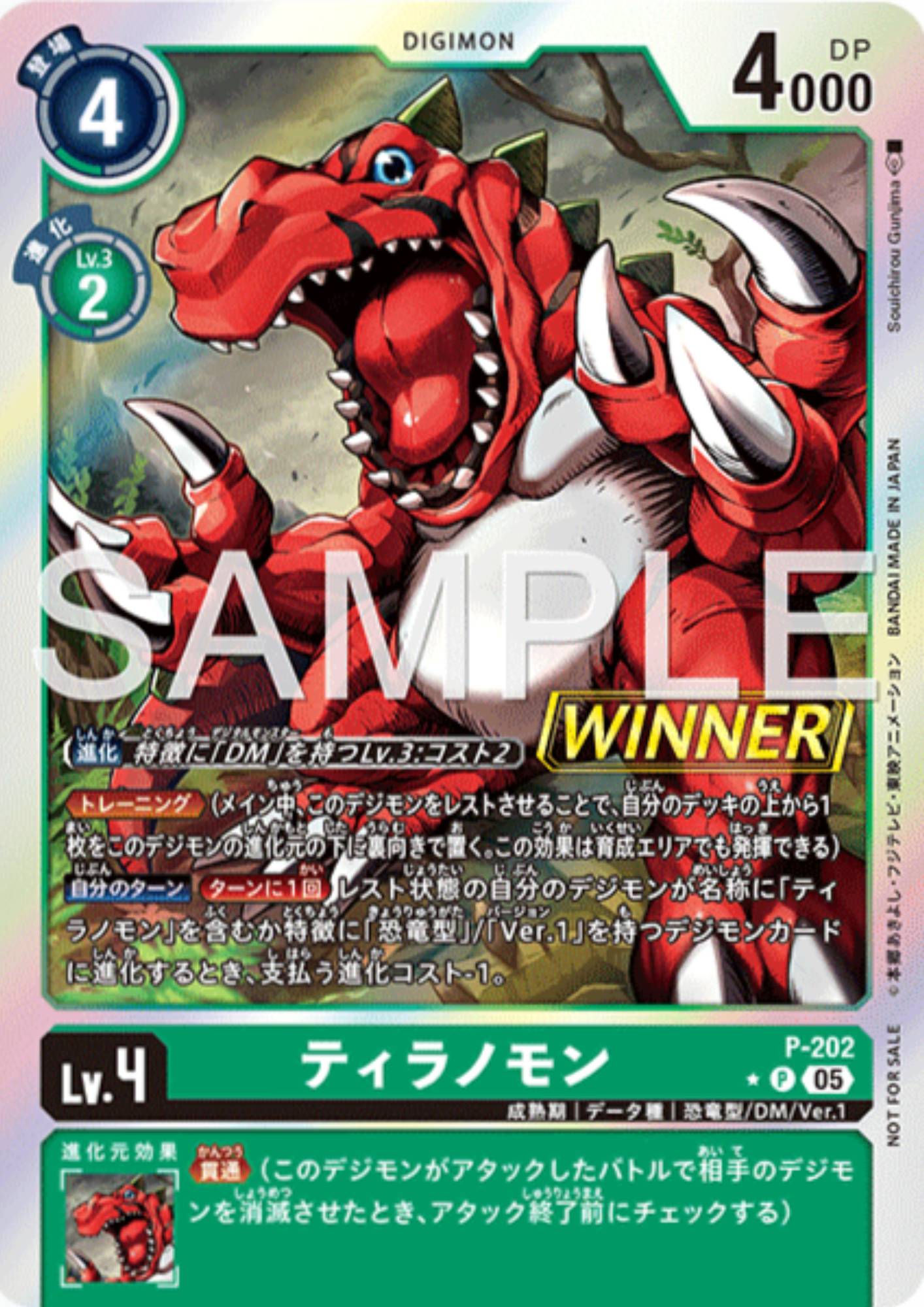 Tyranomon P-202 P | Promo (Winner Stamp)
