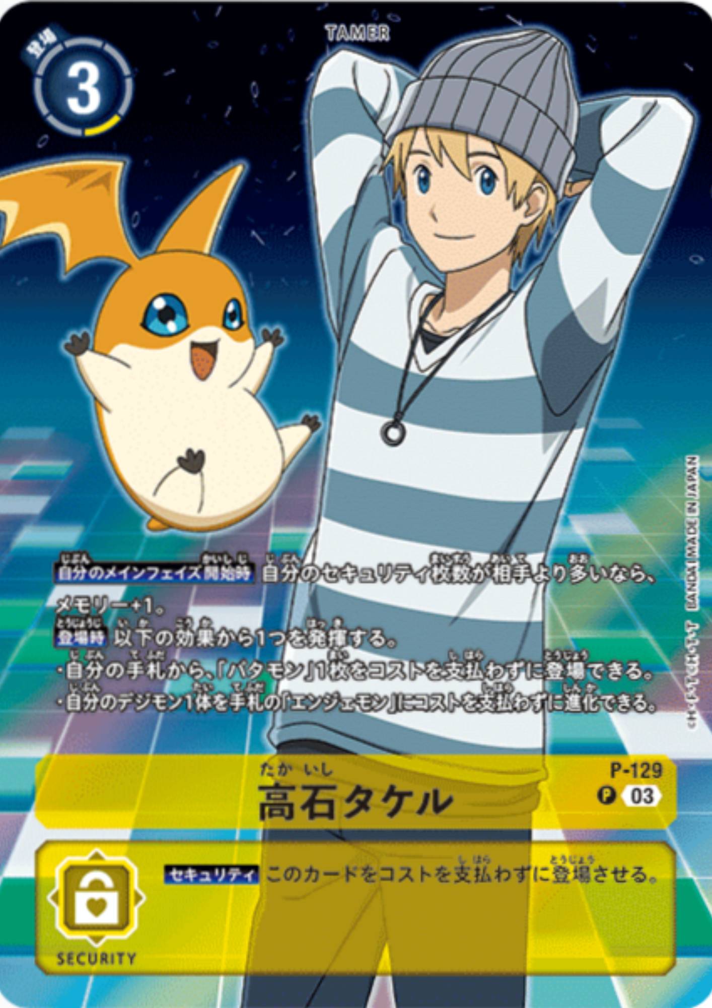 Takaishi Takeru P-129 P | Promo