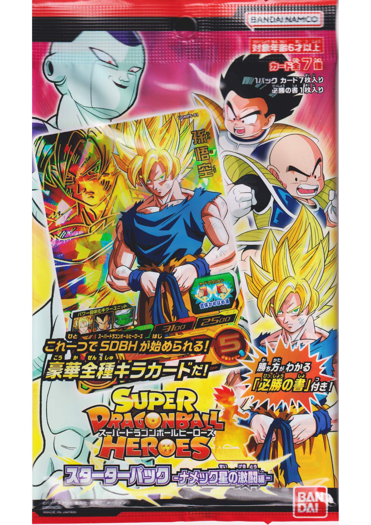 Super Dragon Ball Heores Starter Pack : The Fierce Battle Arc of Planet Namek (Big Size Pack)