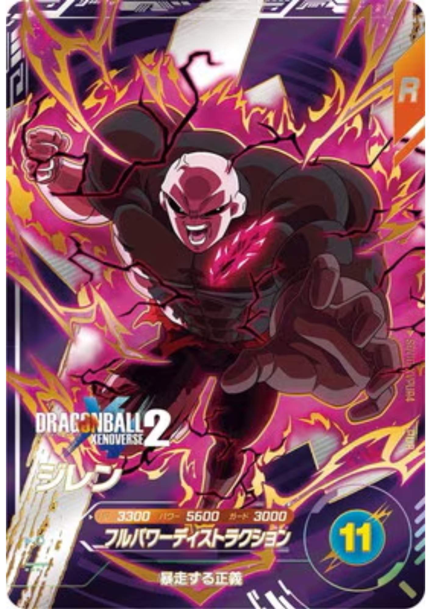 Jiren SDV10-XVPUR4 | Dragon Ball Super Divers Promo